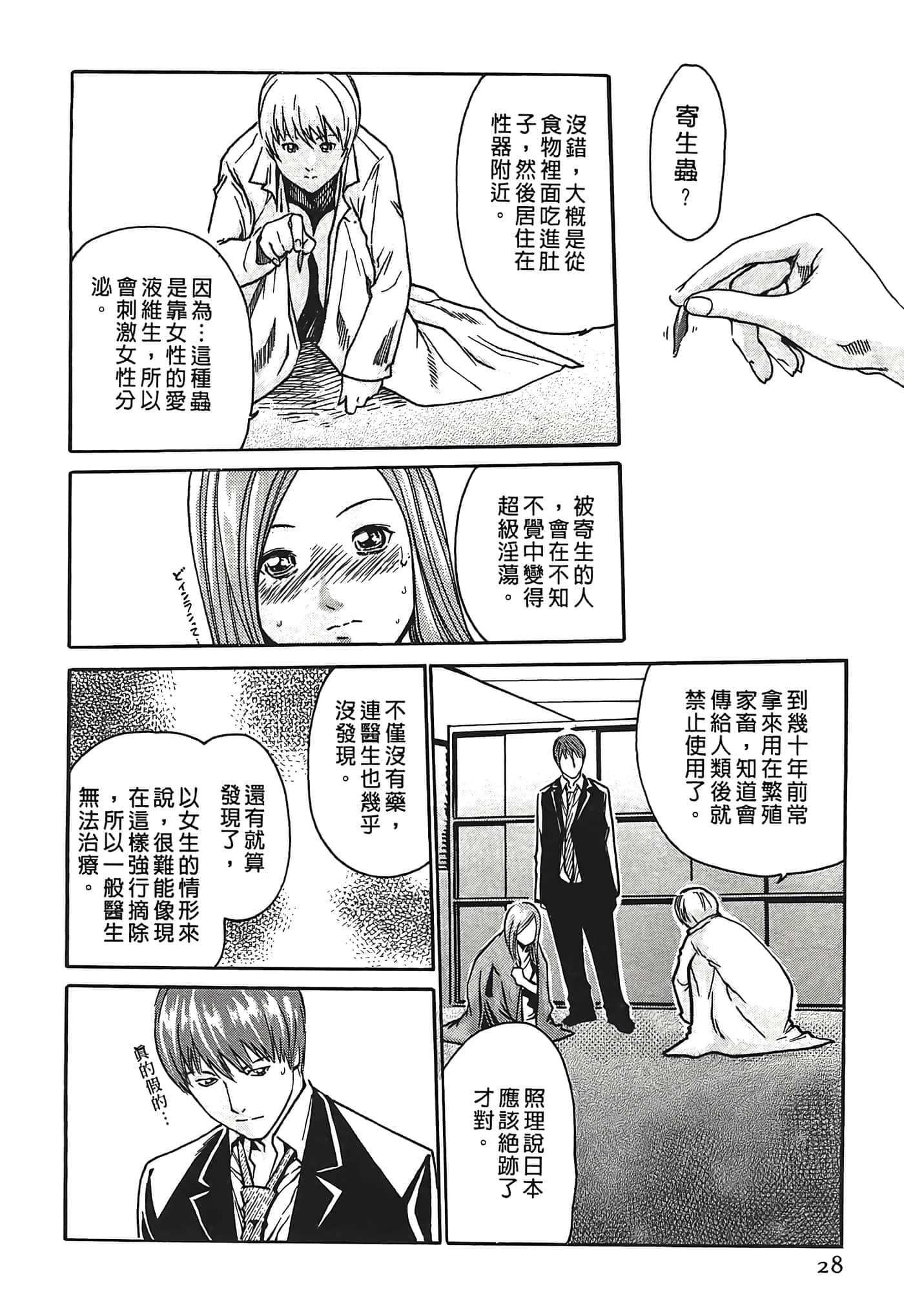 Page 28