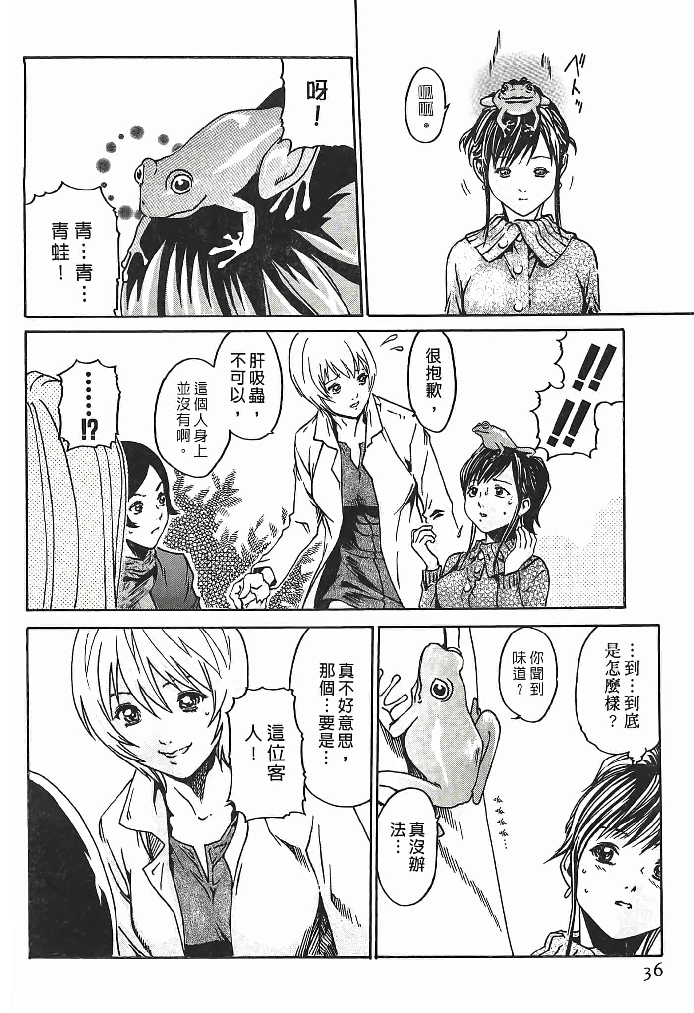 Page 36