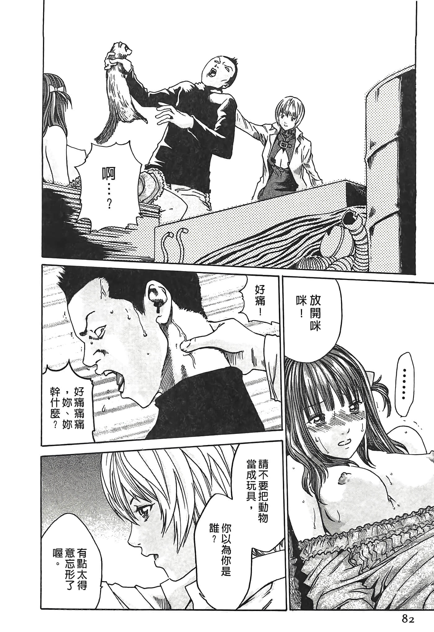 Page 82