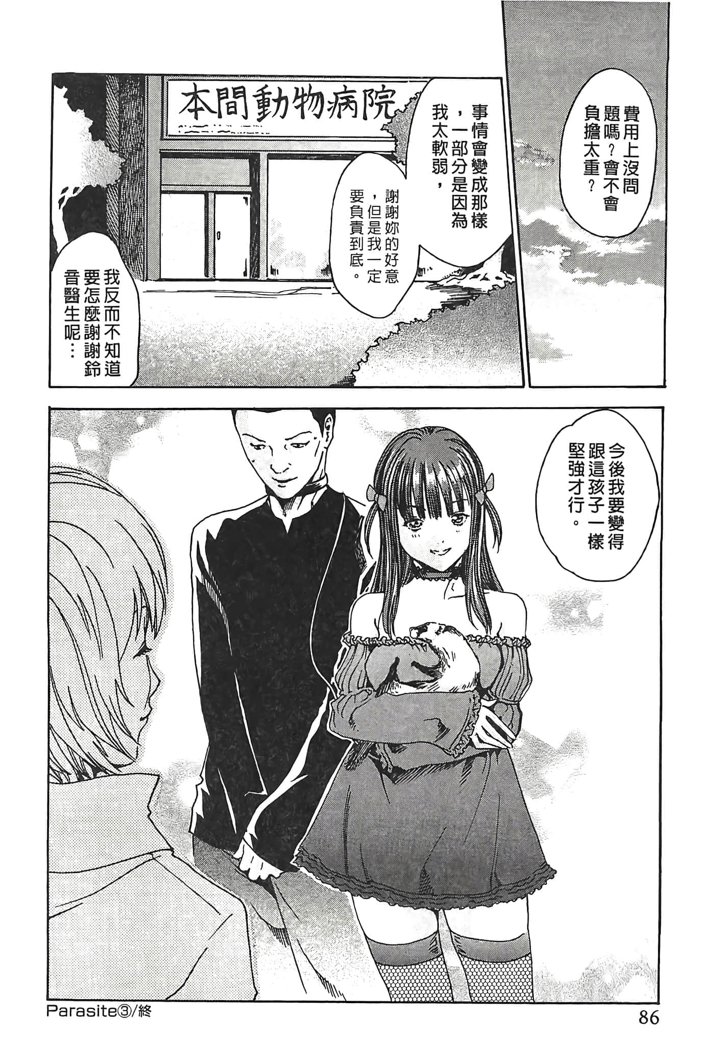 Page 86