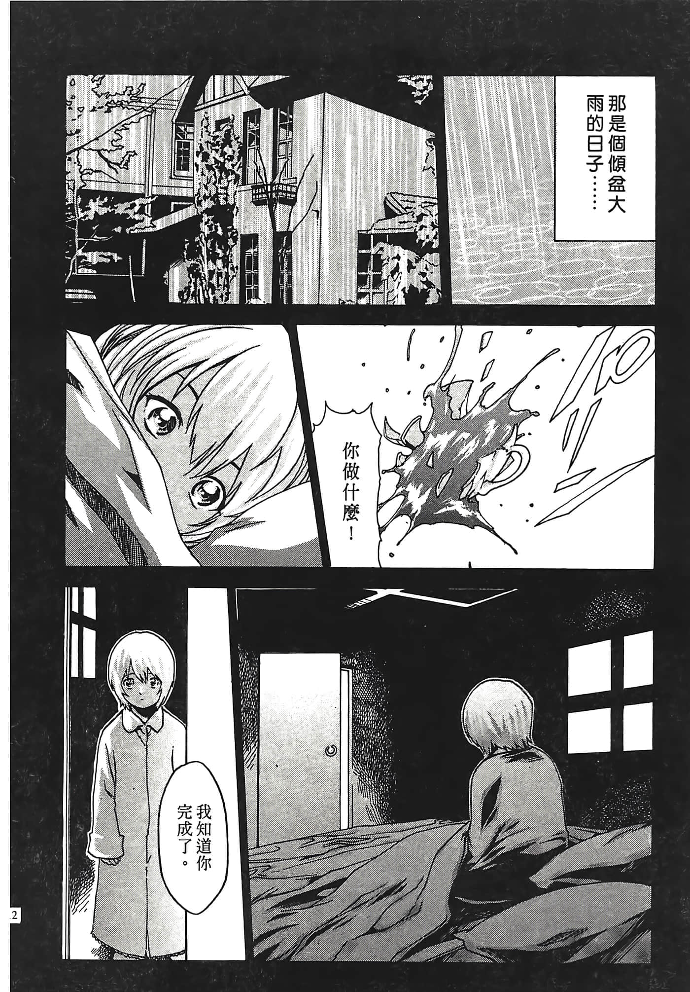 Page 112