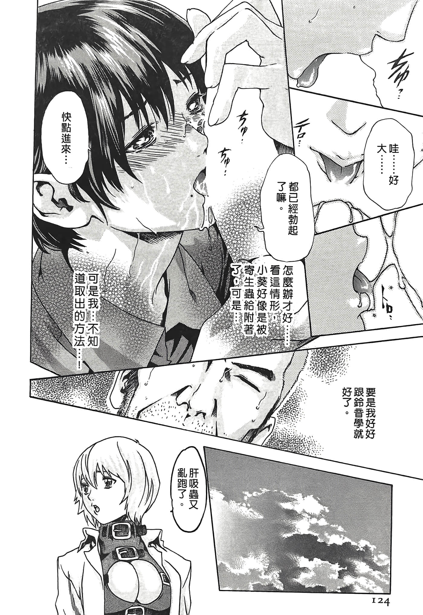 Page 124