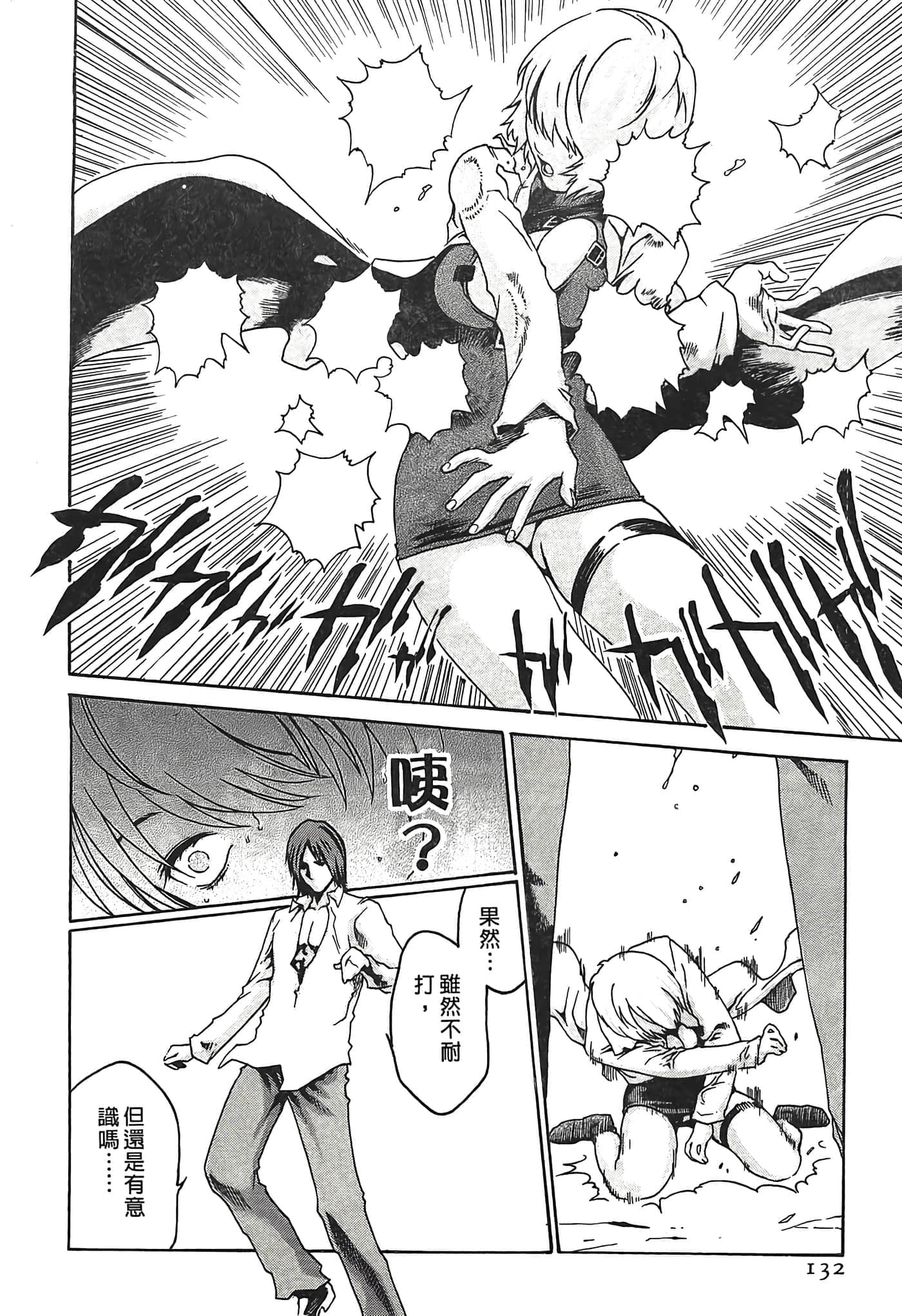 Page 132