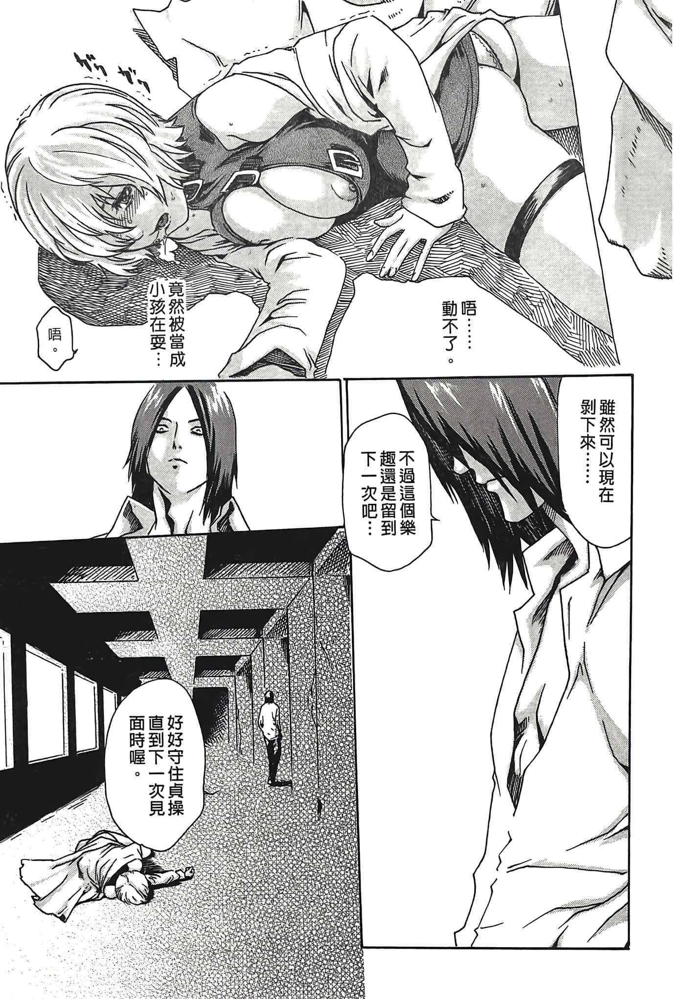 Page 133