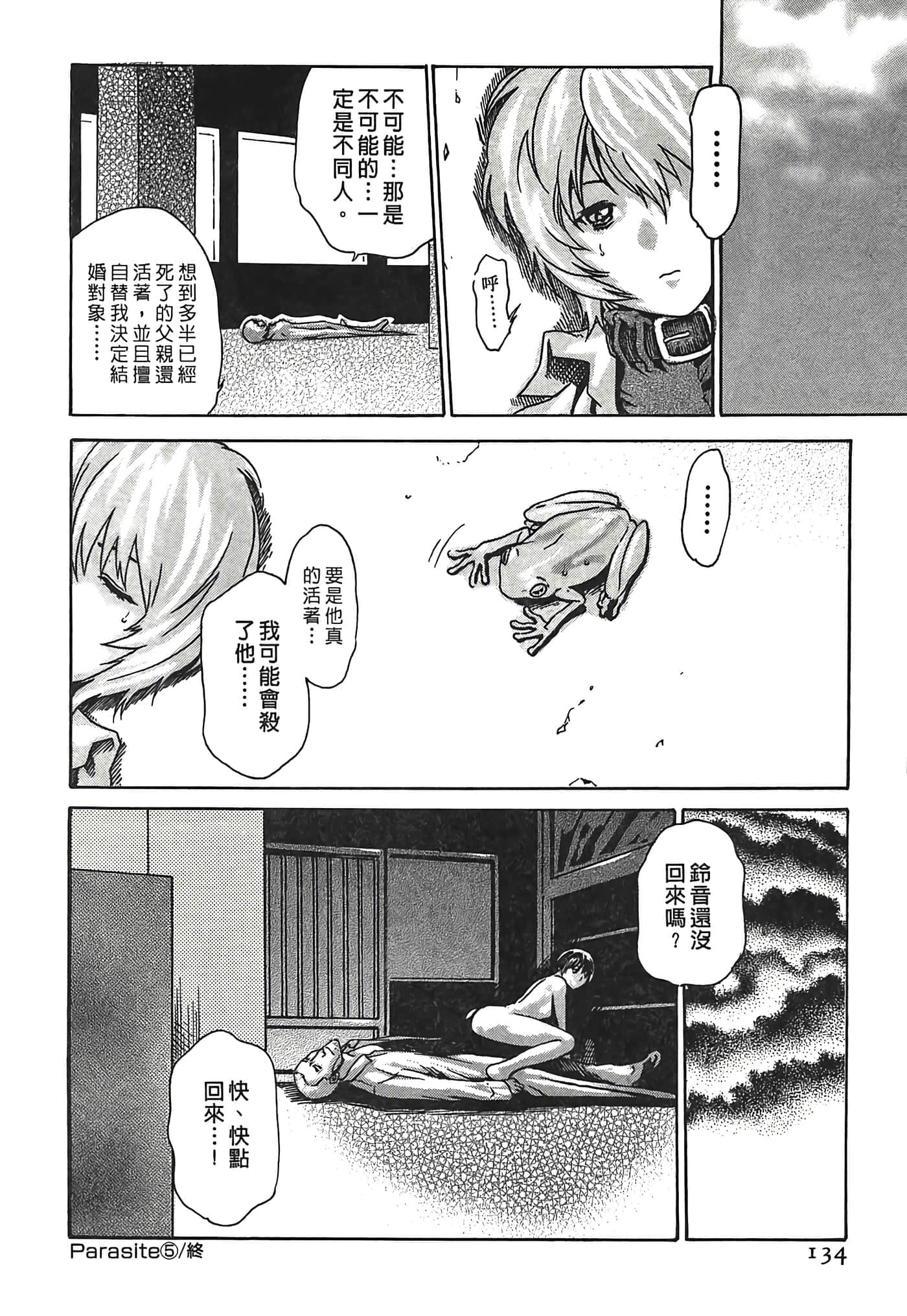 Page 134