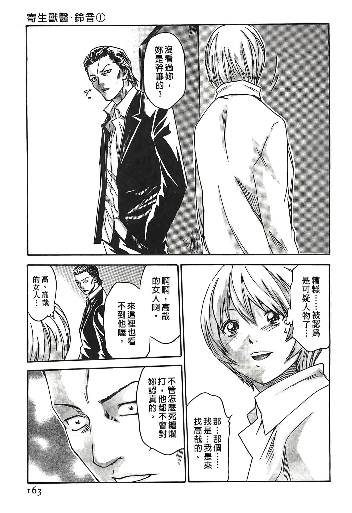 Page 163