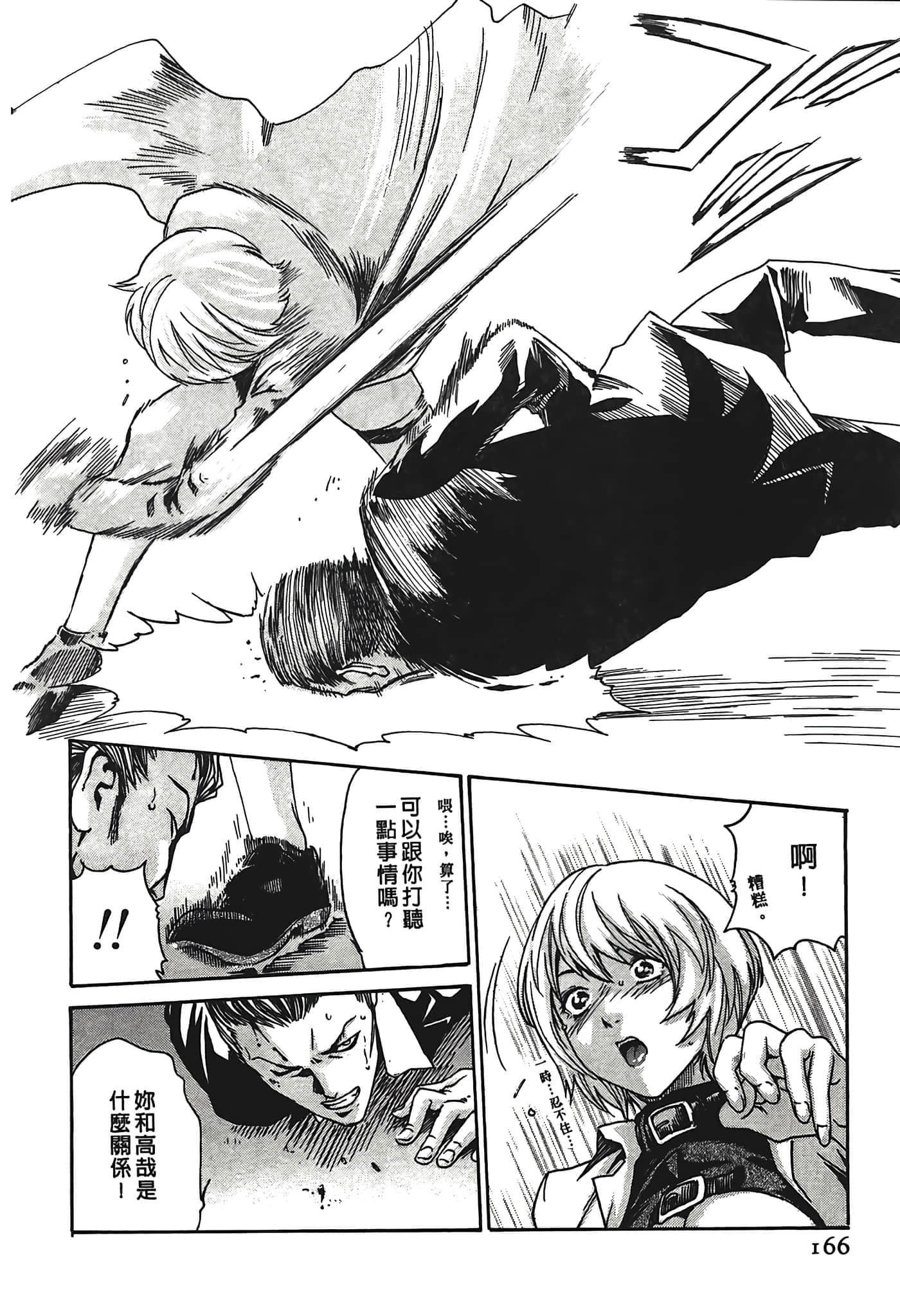 Page 166