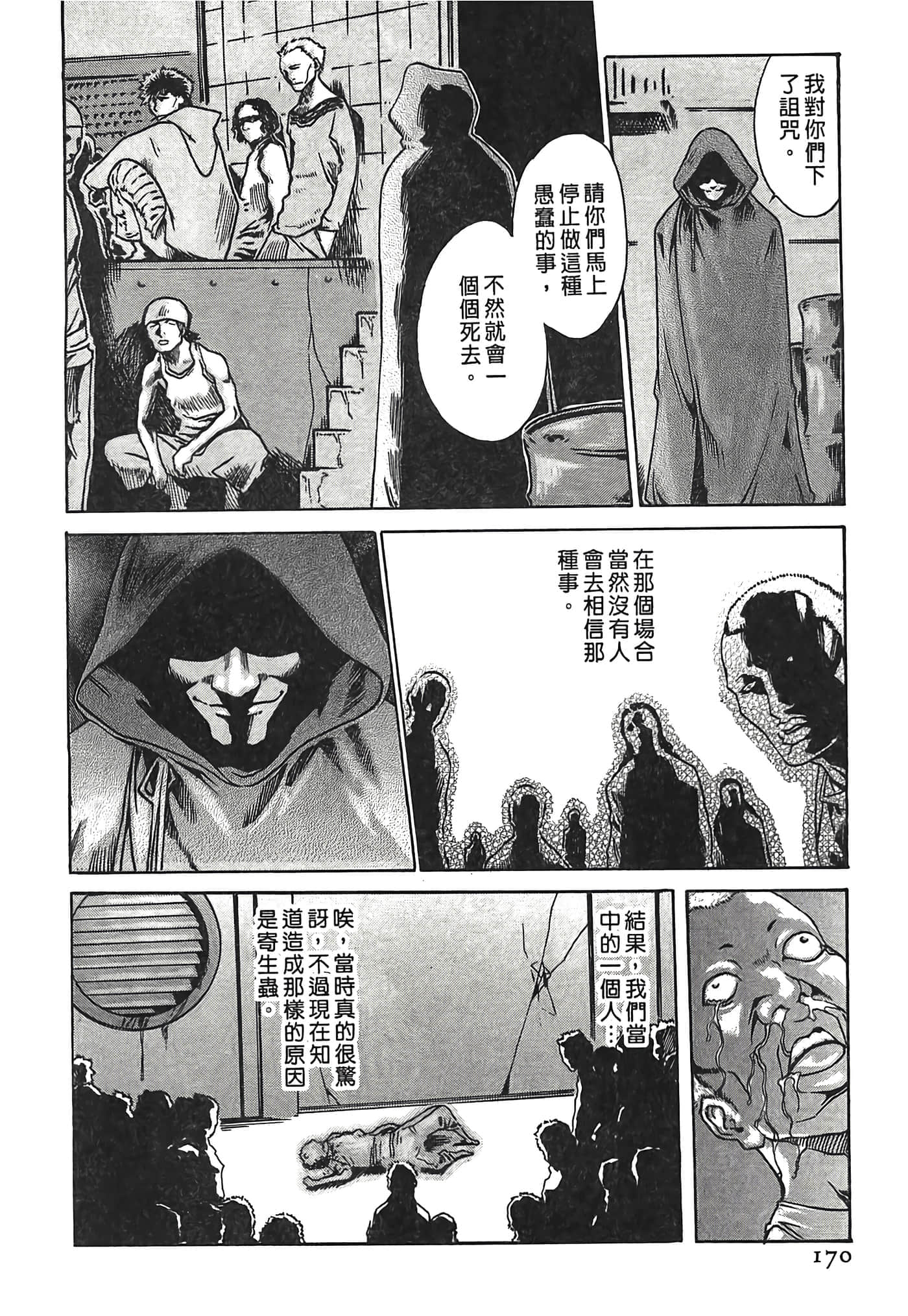 Page 170