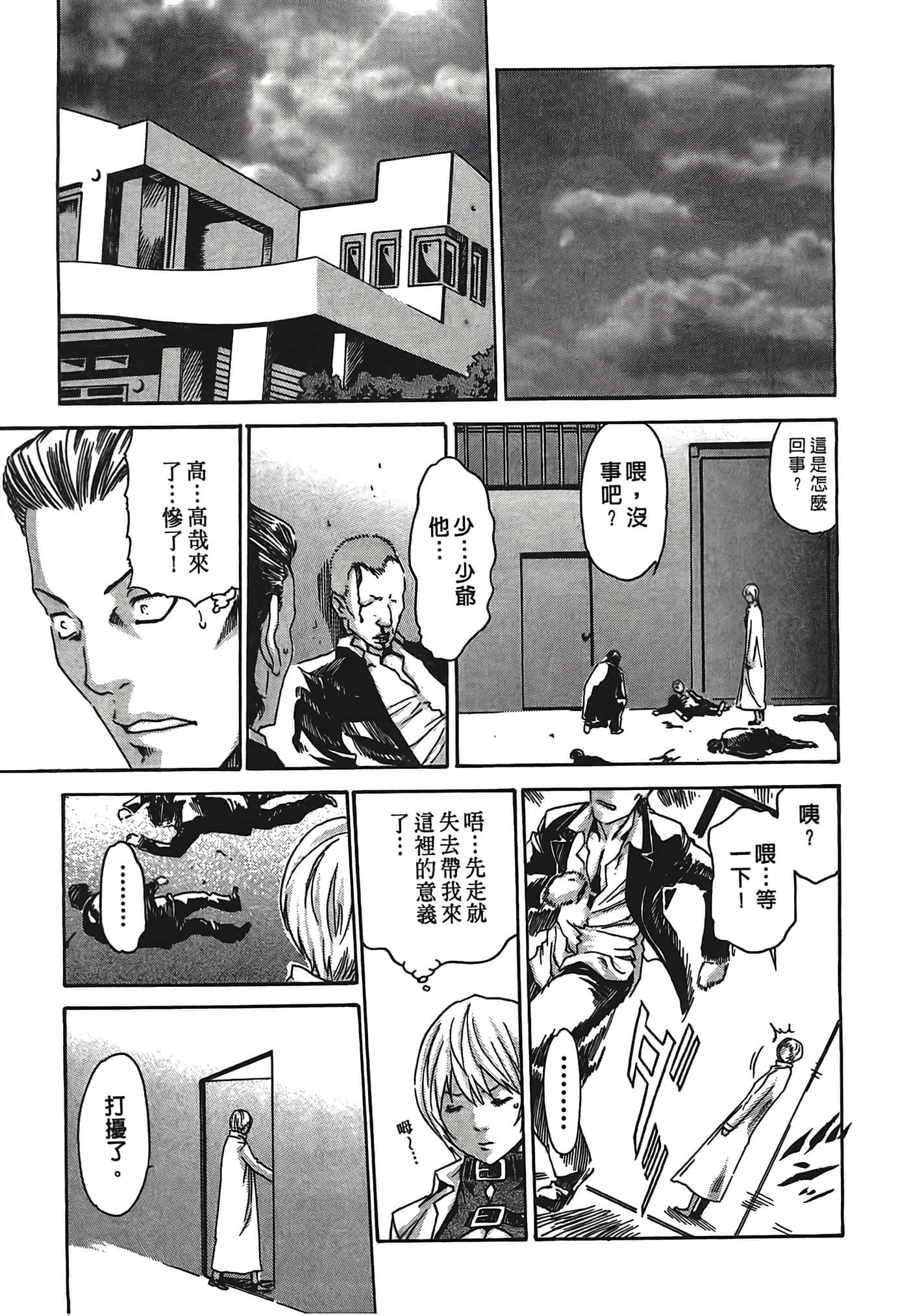 Page 191
