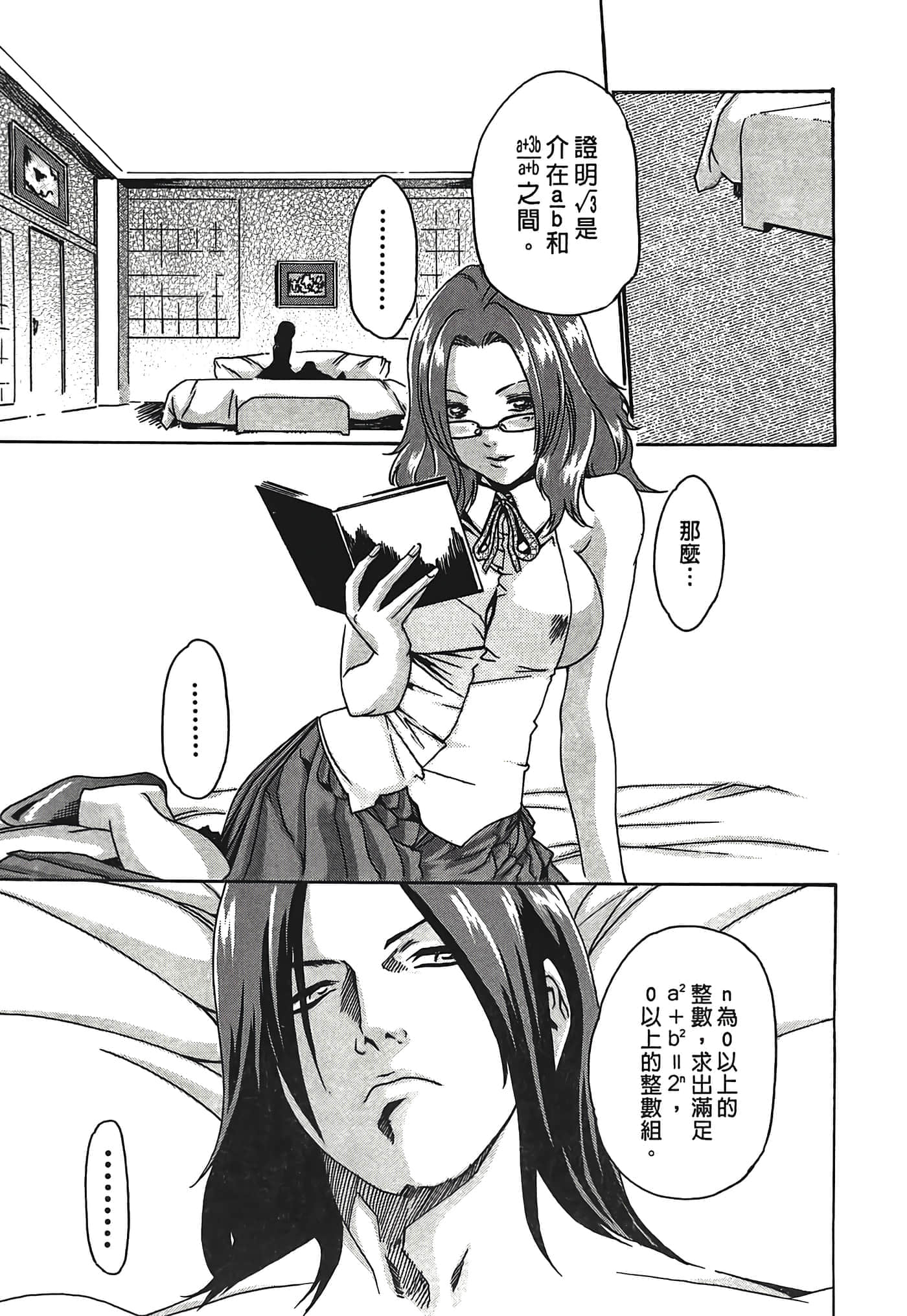 Page 193