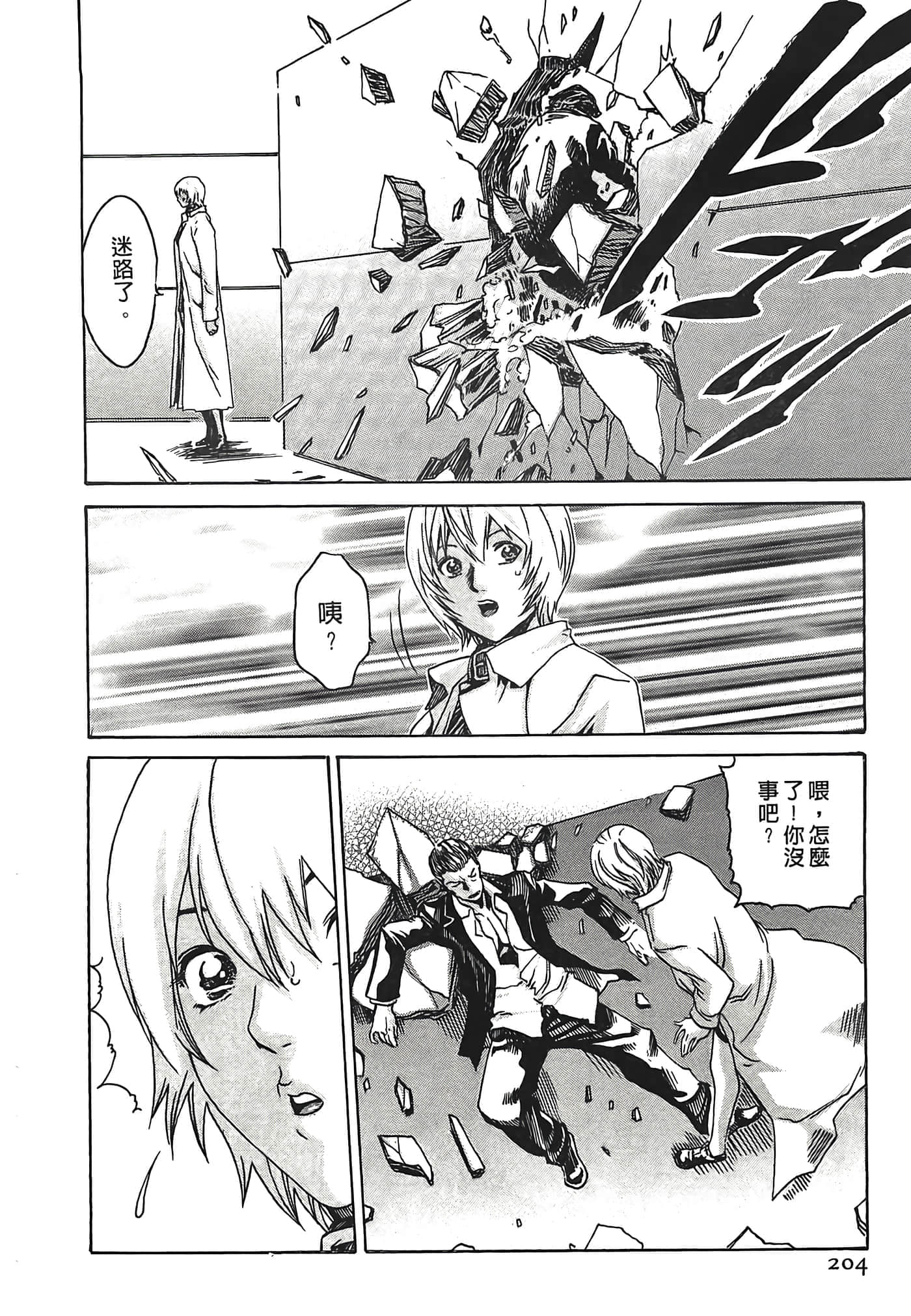 Page 204