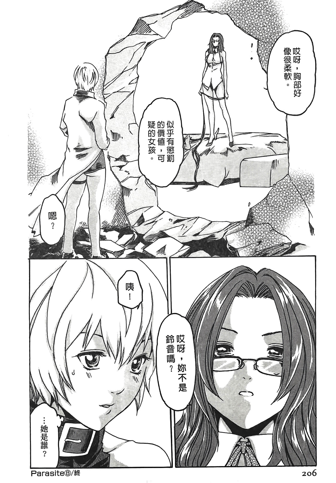 Page 206