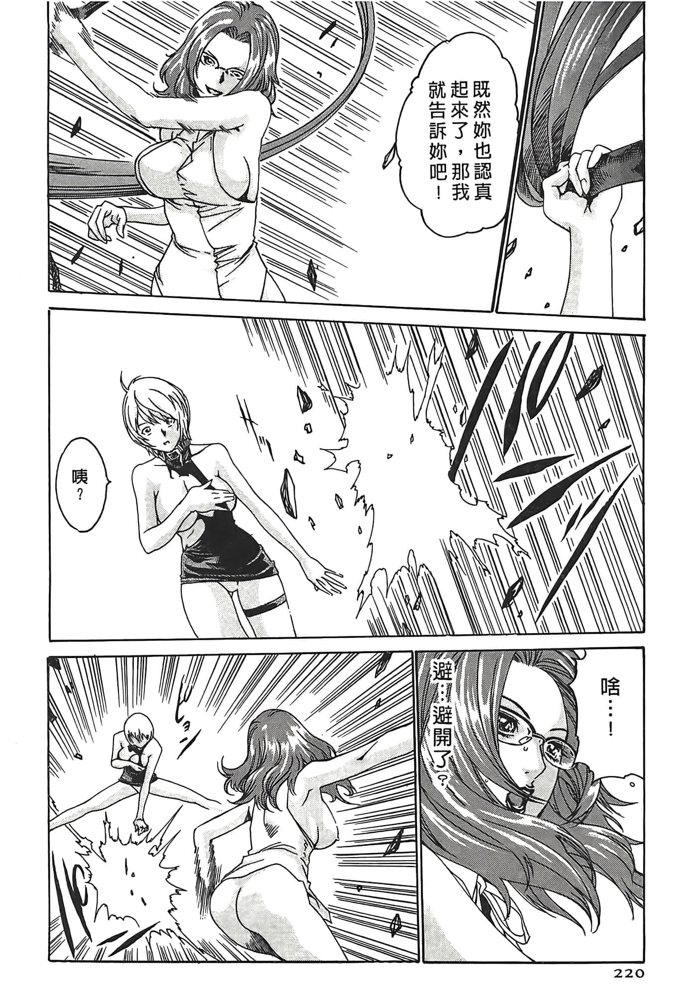 Page 220