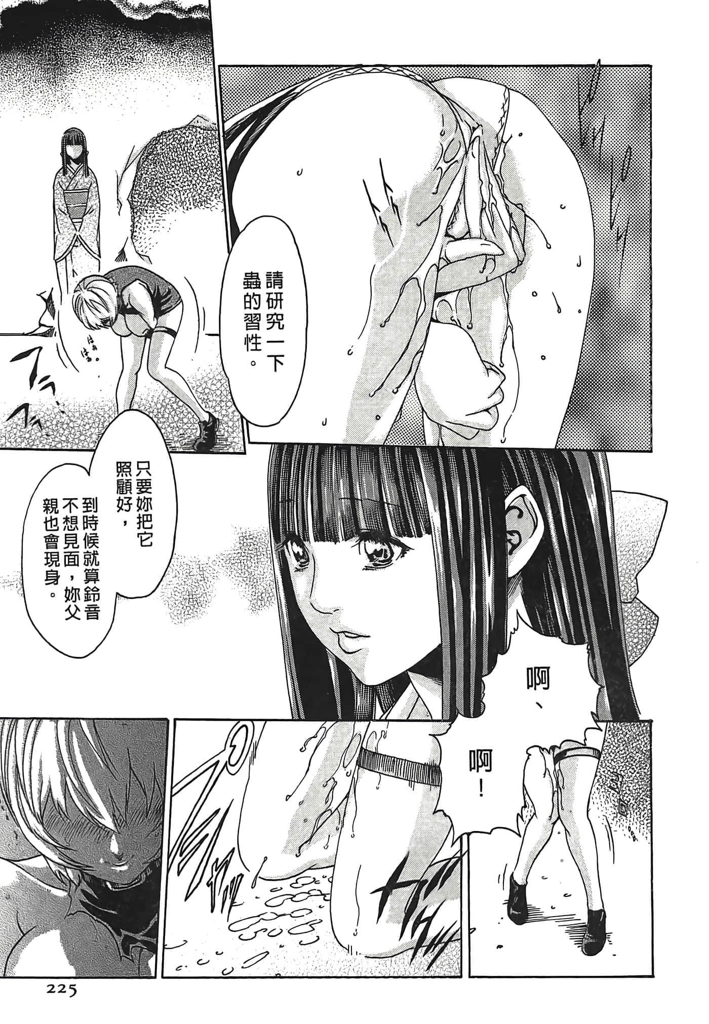 Page 225