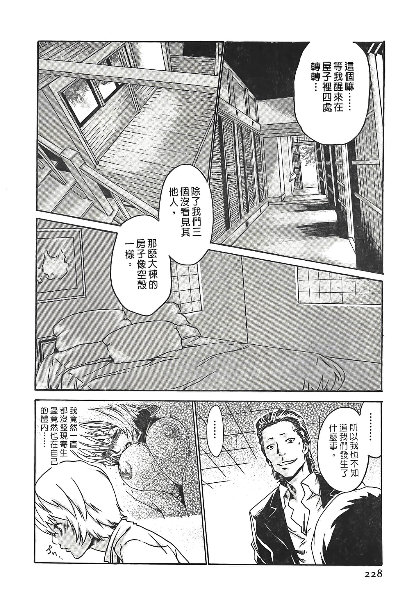 Page 228