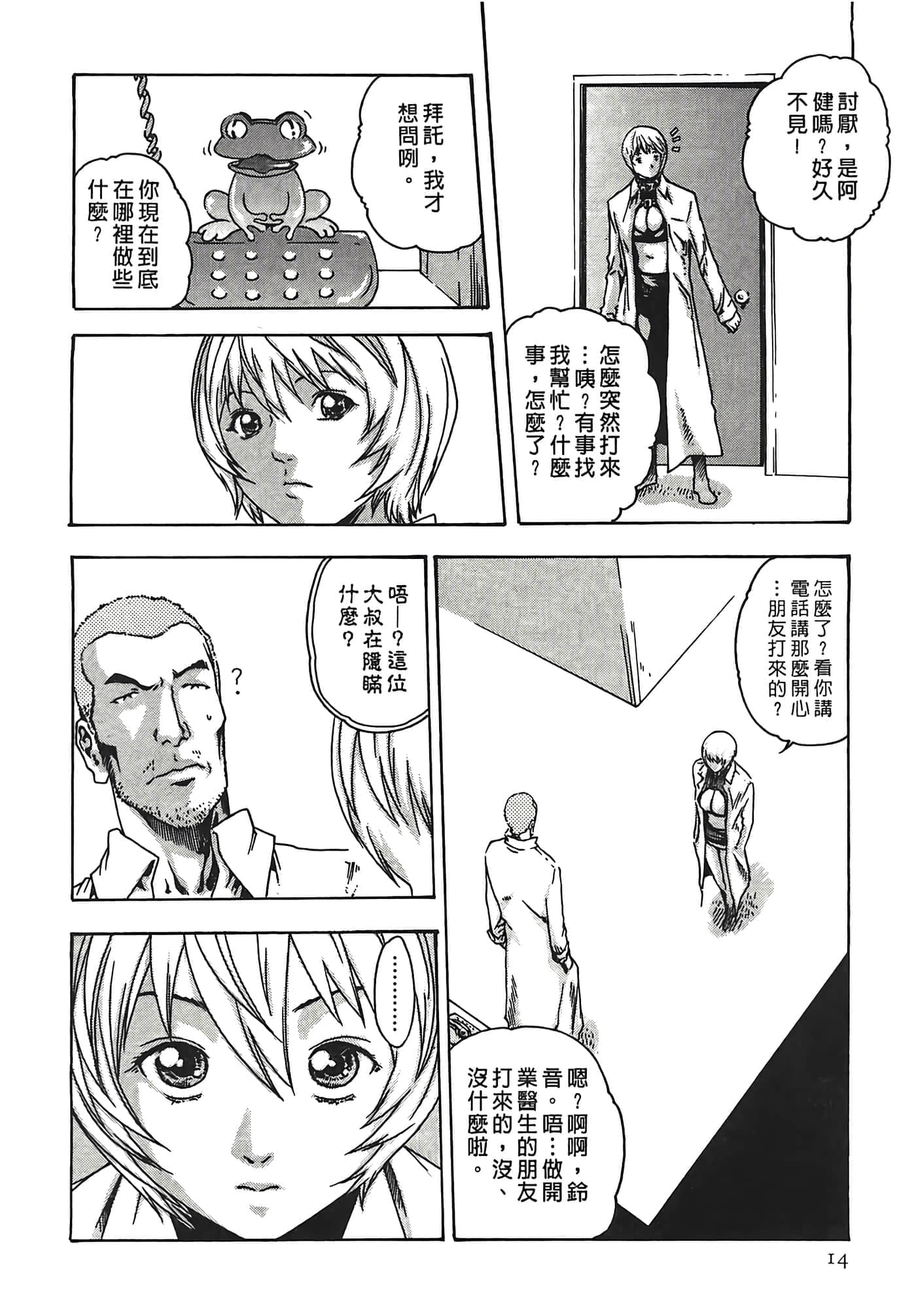 Page 14