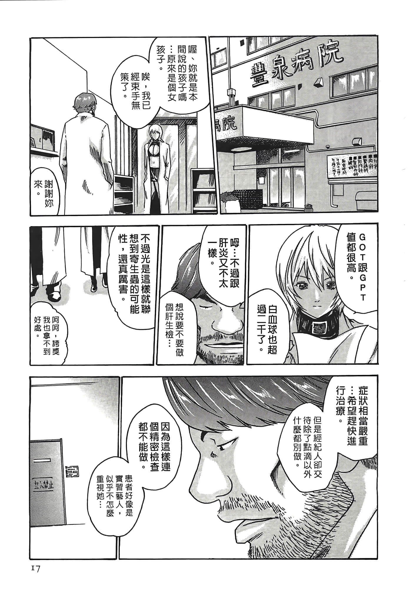 Page 17