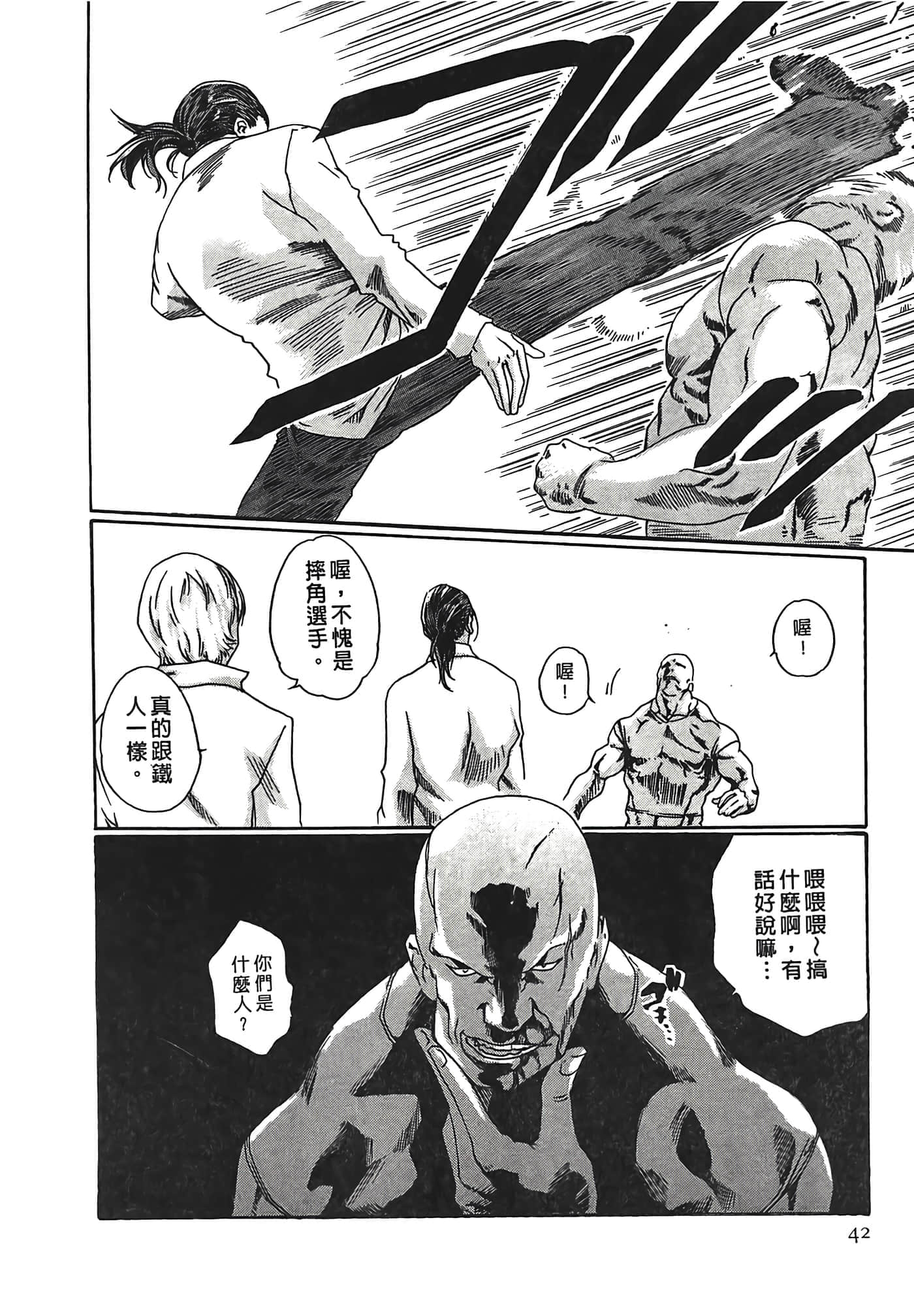 Page 42