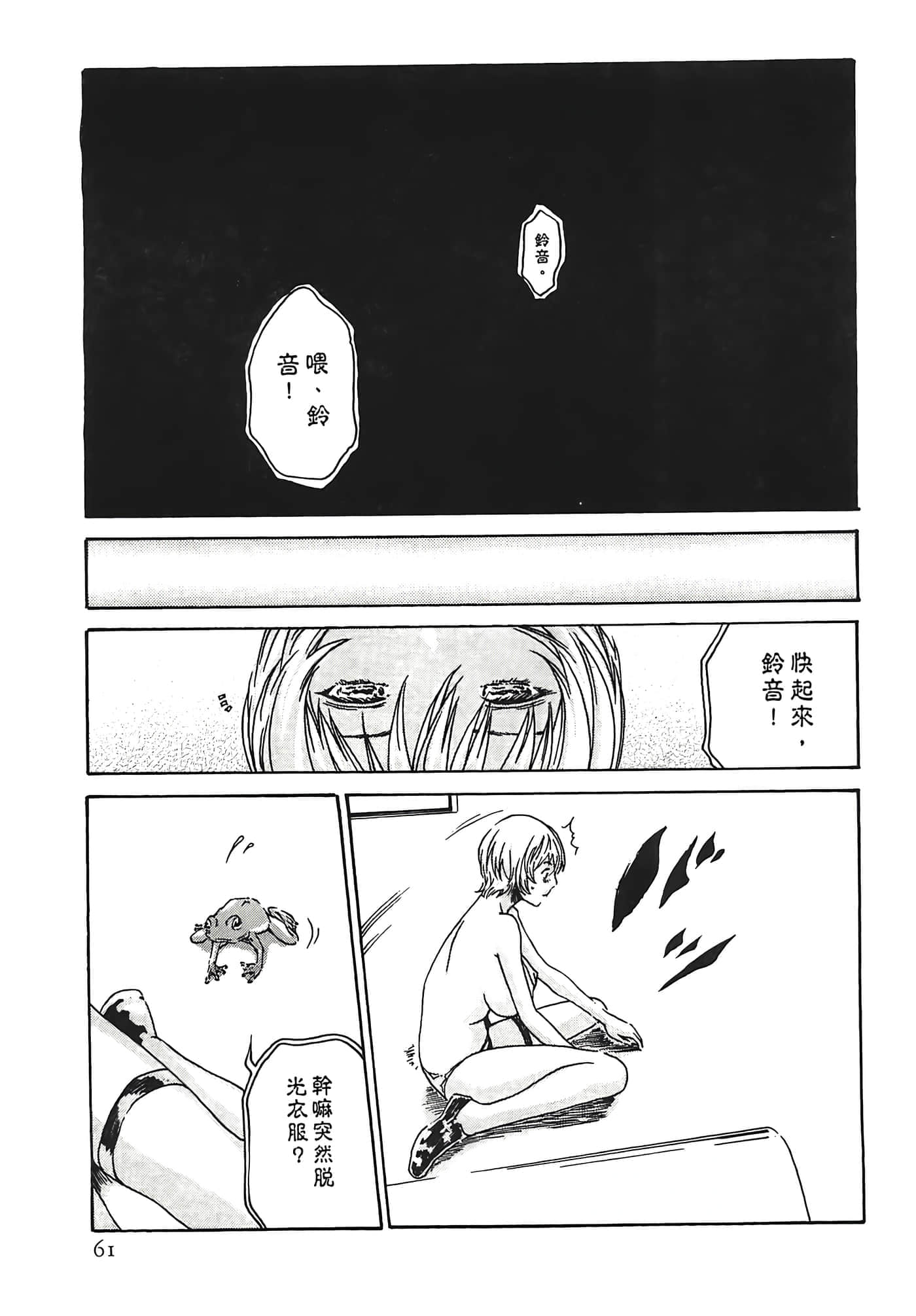 Page 61