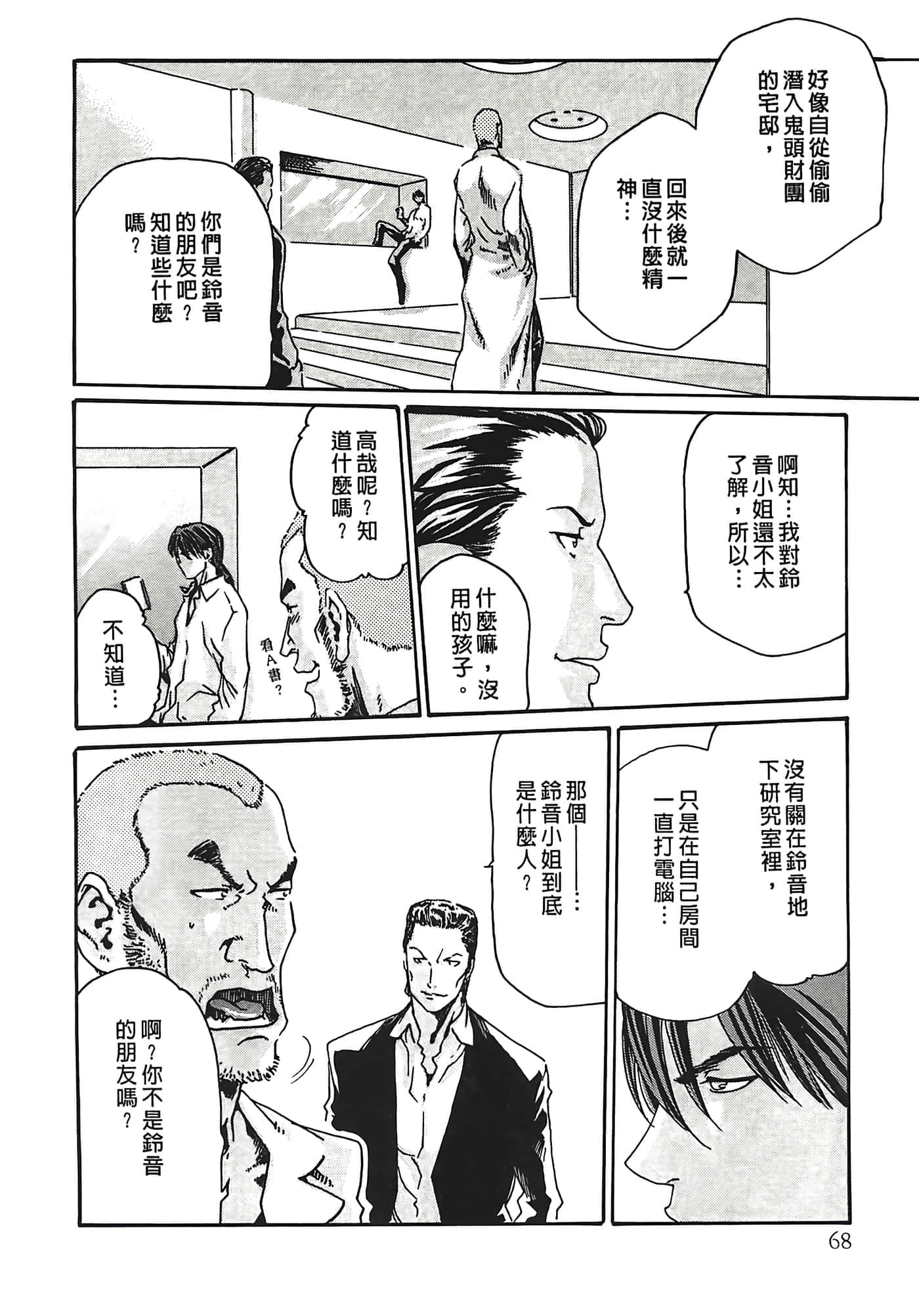 Page 68