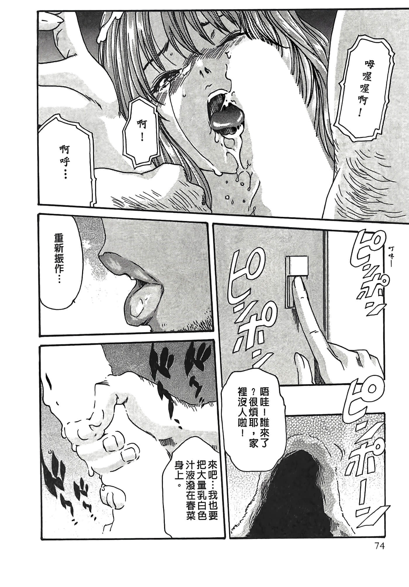 Page 74