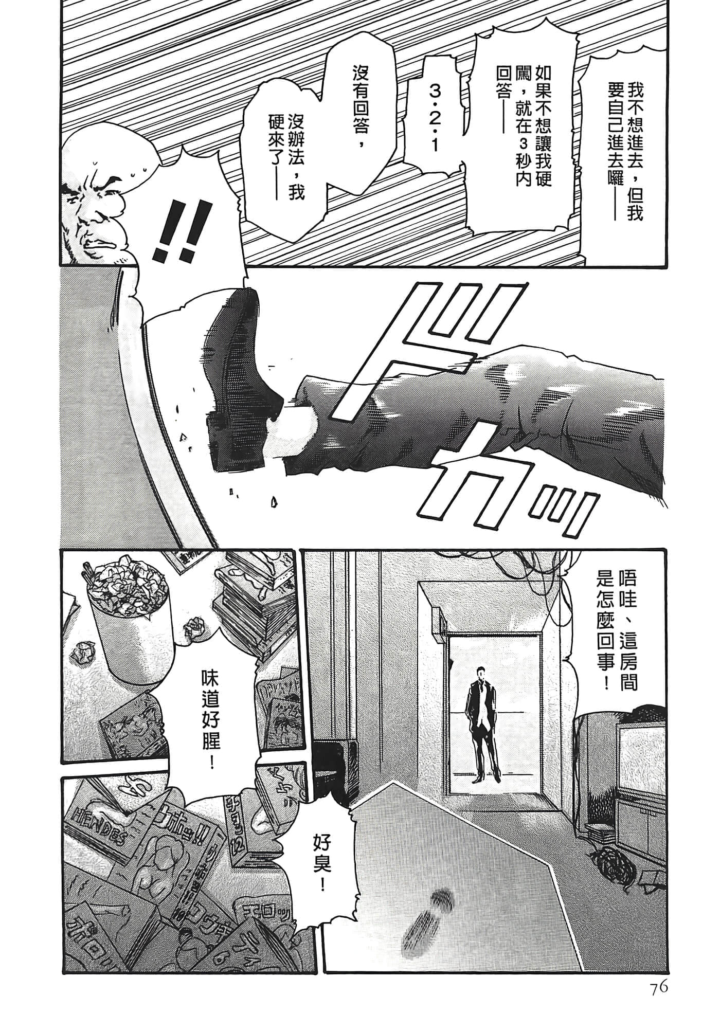 Page 76