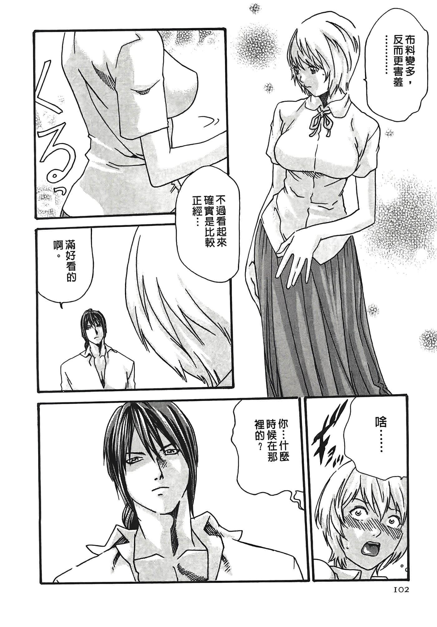Page 102