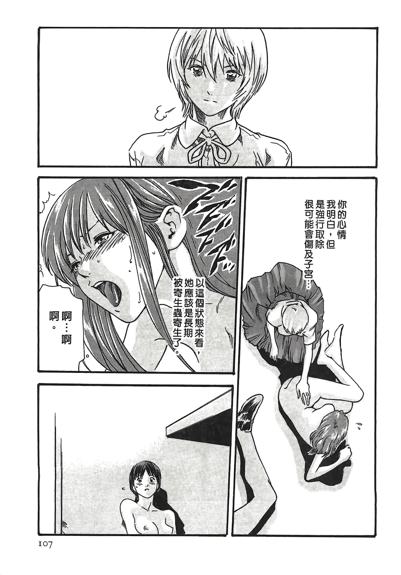 Page 107