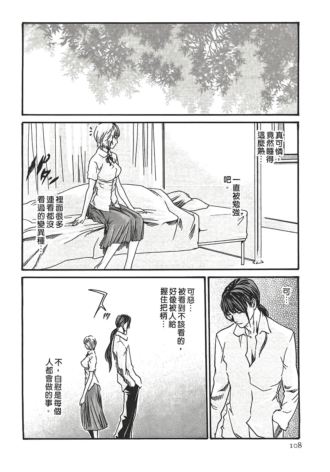 Page 108