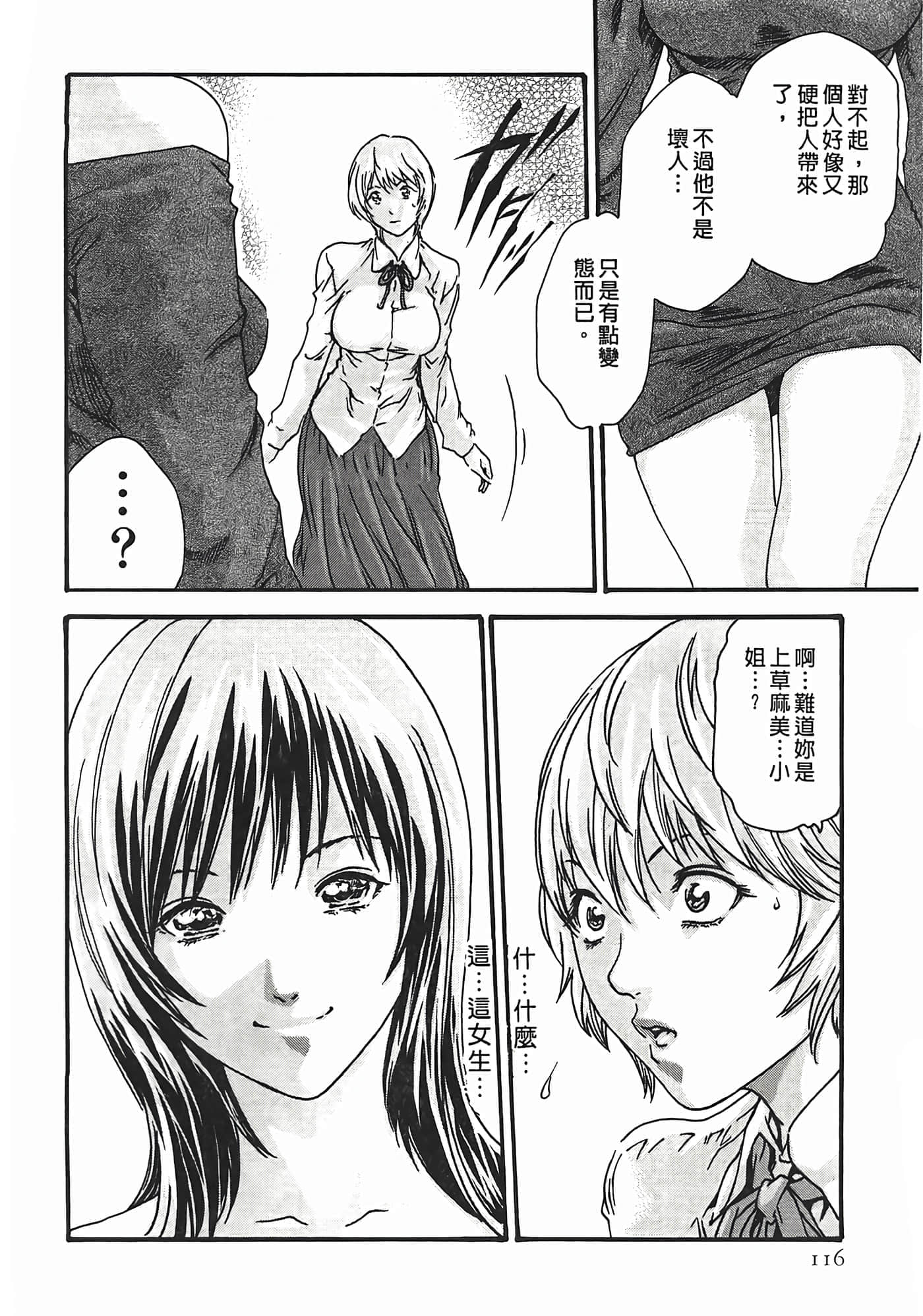 Page 116