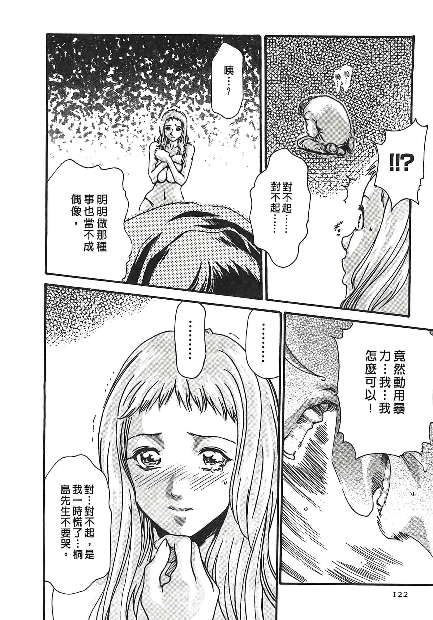 Page 122