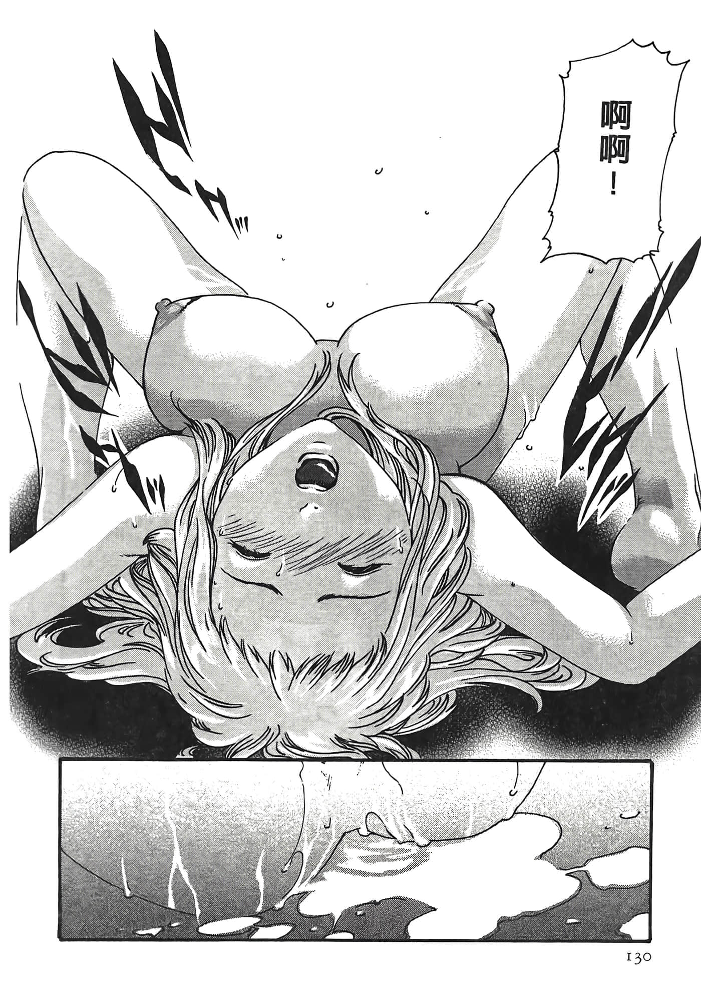 Page 130
