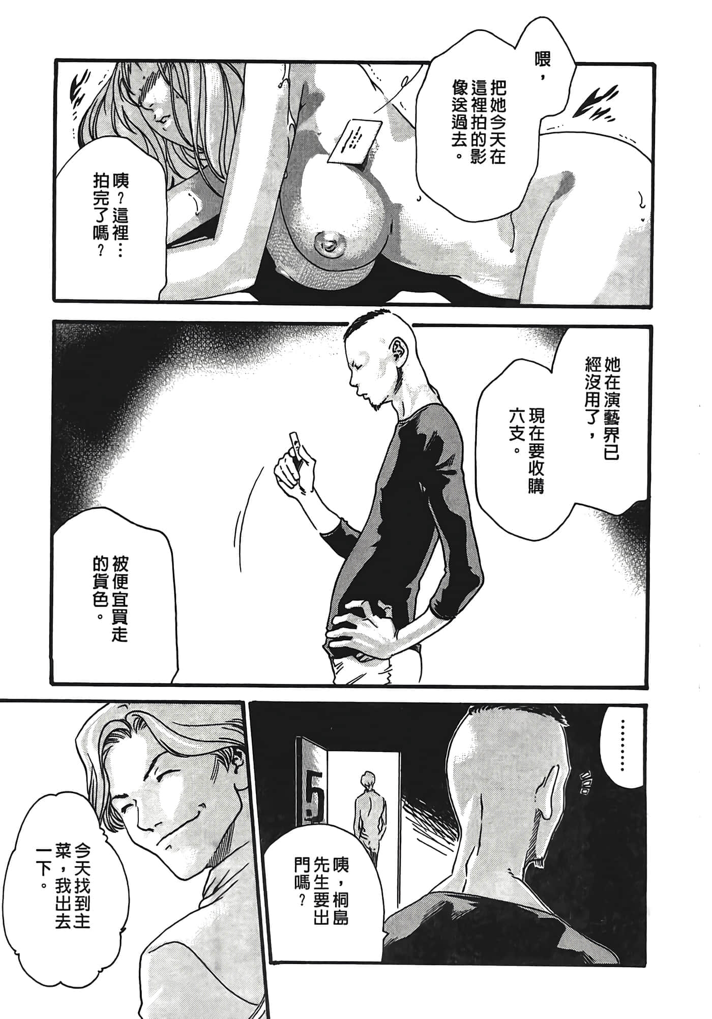 Page 131