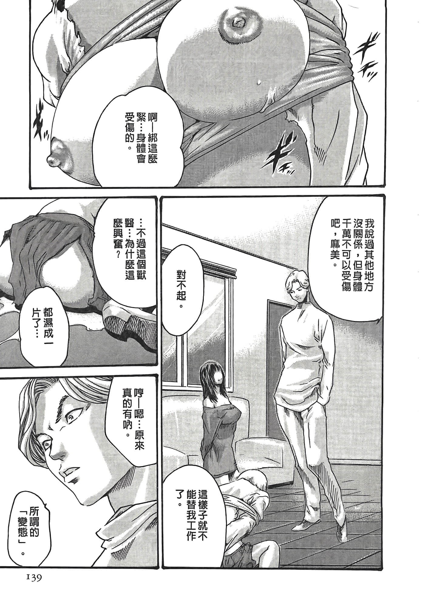 Page 139