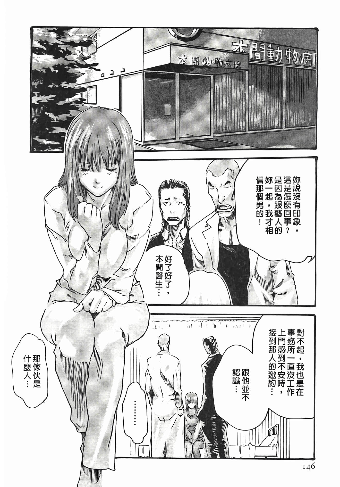 Page 146