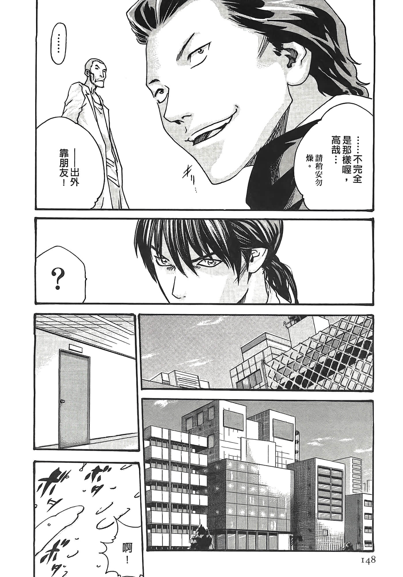 Page 148