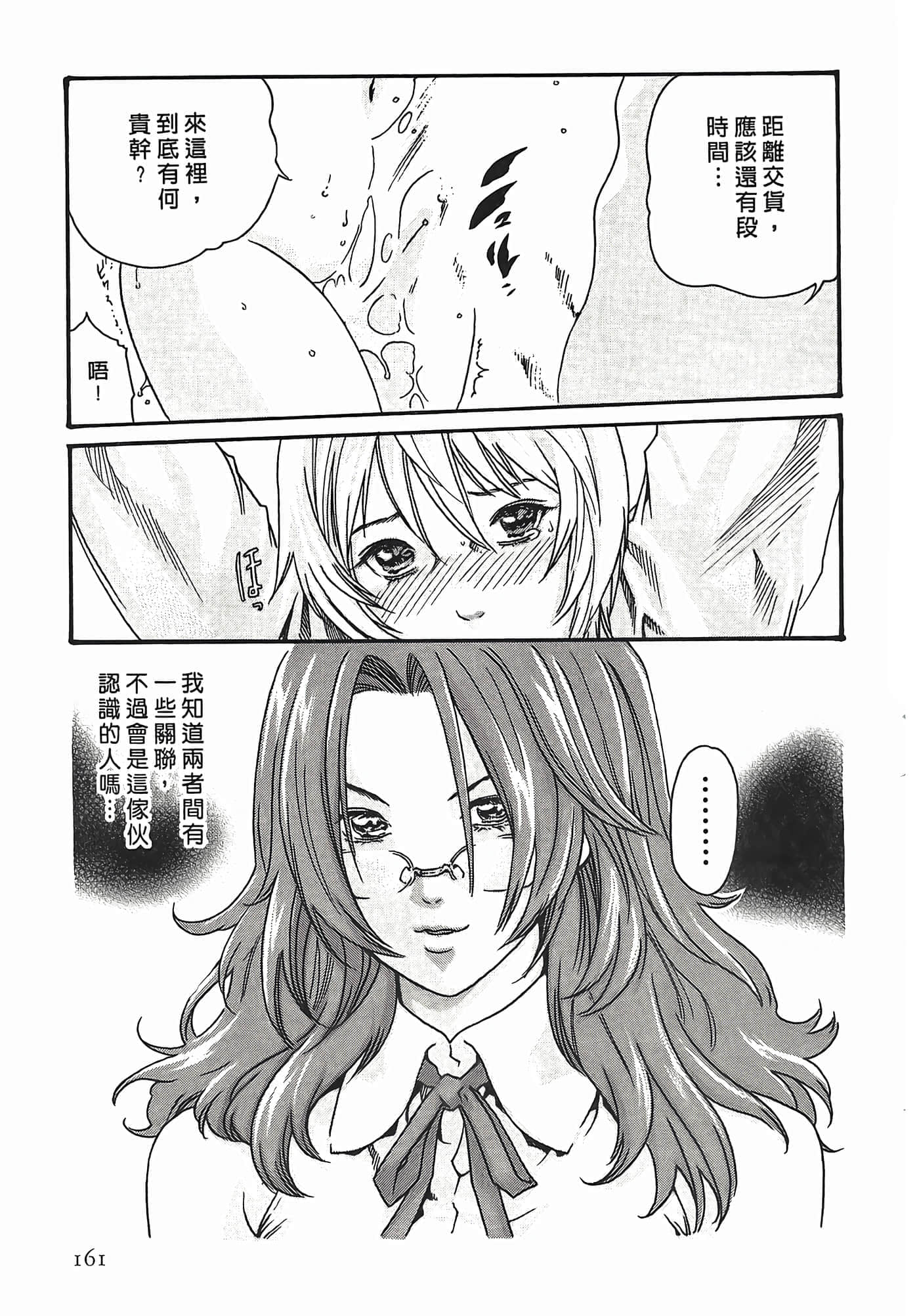 Page 161