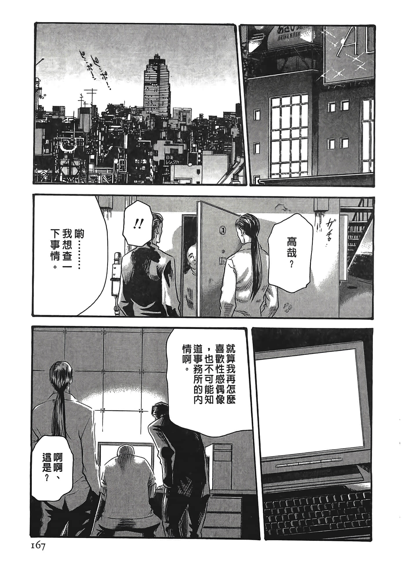 Page 167
