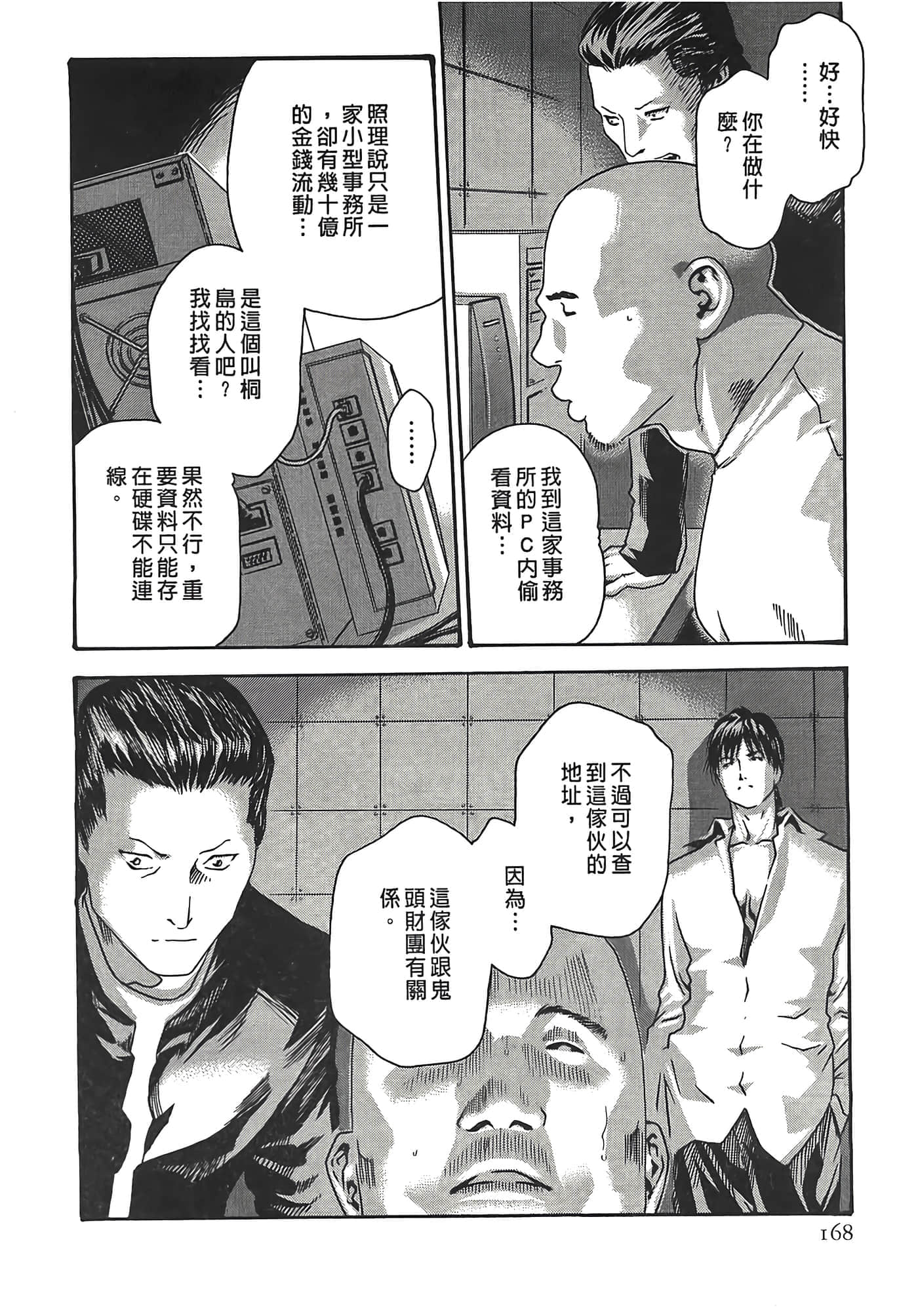 Page 168