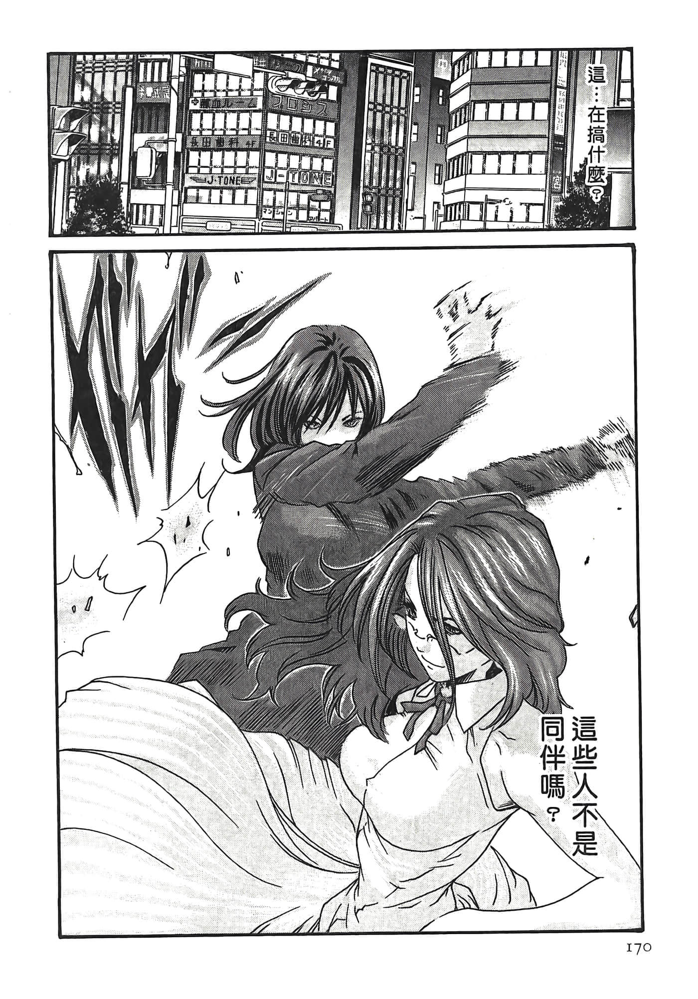 Page 170