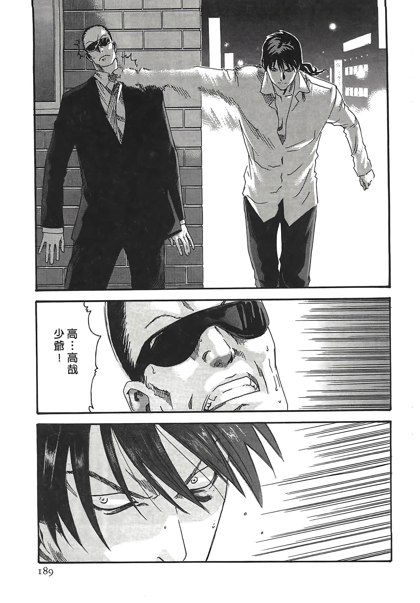 Page 189