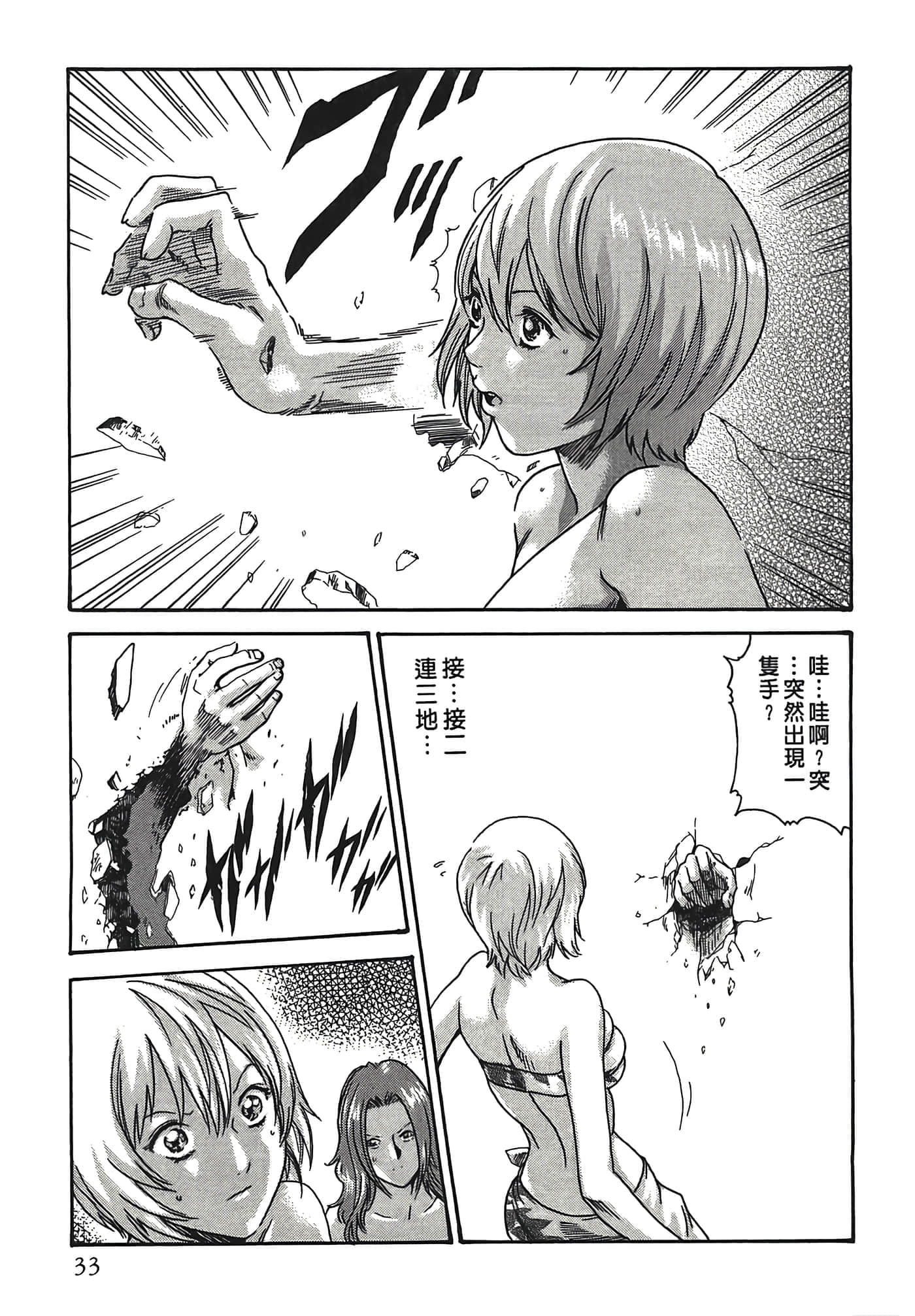 Page 33