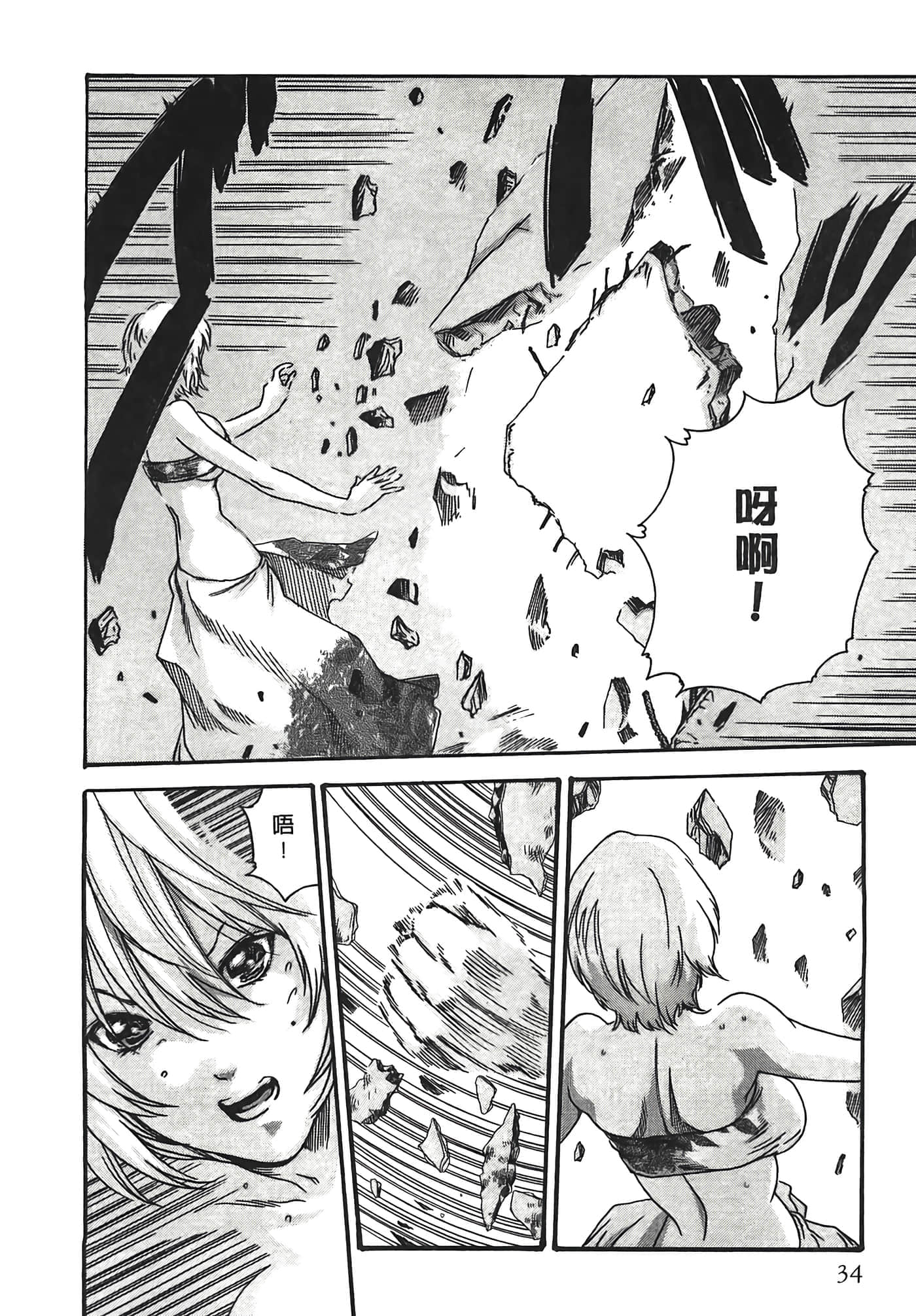 Page 34