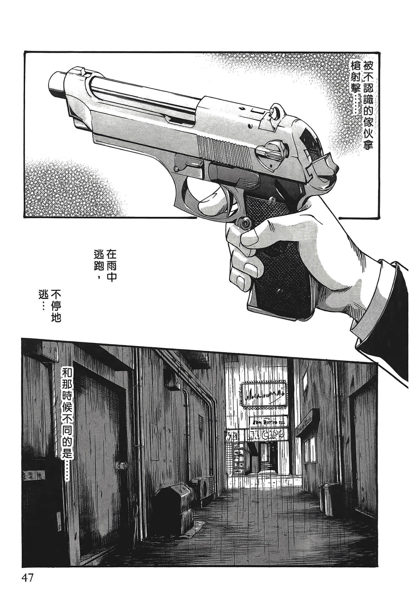 Page 47