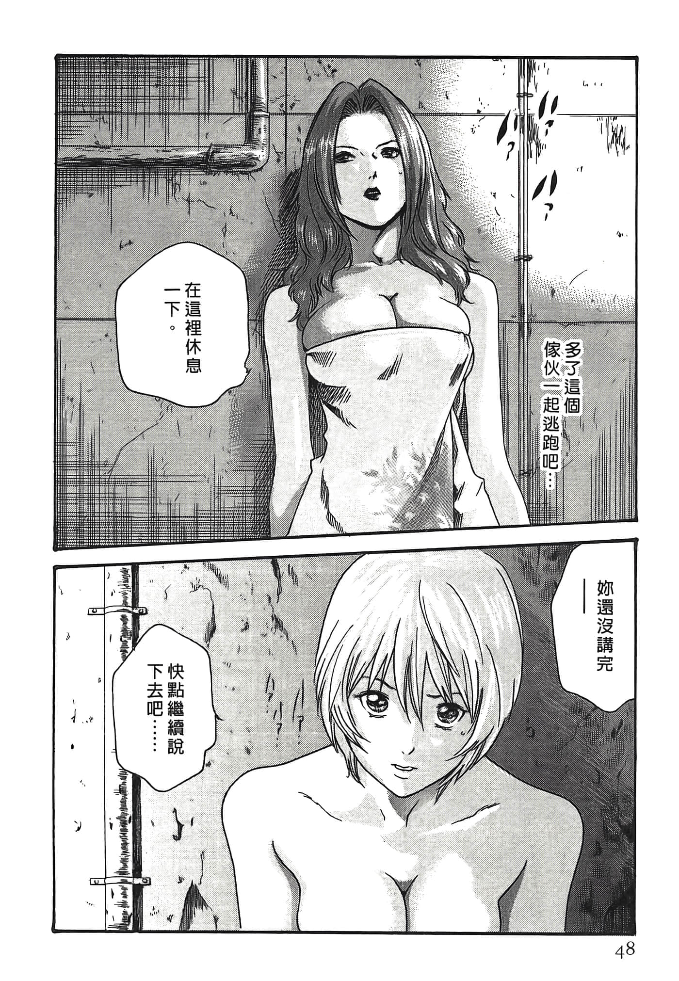Page 48