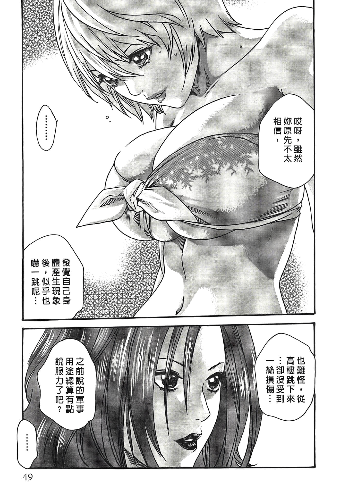 Page 49