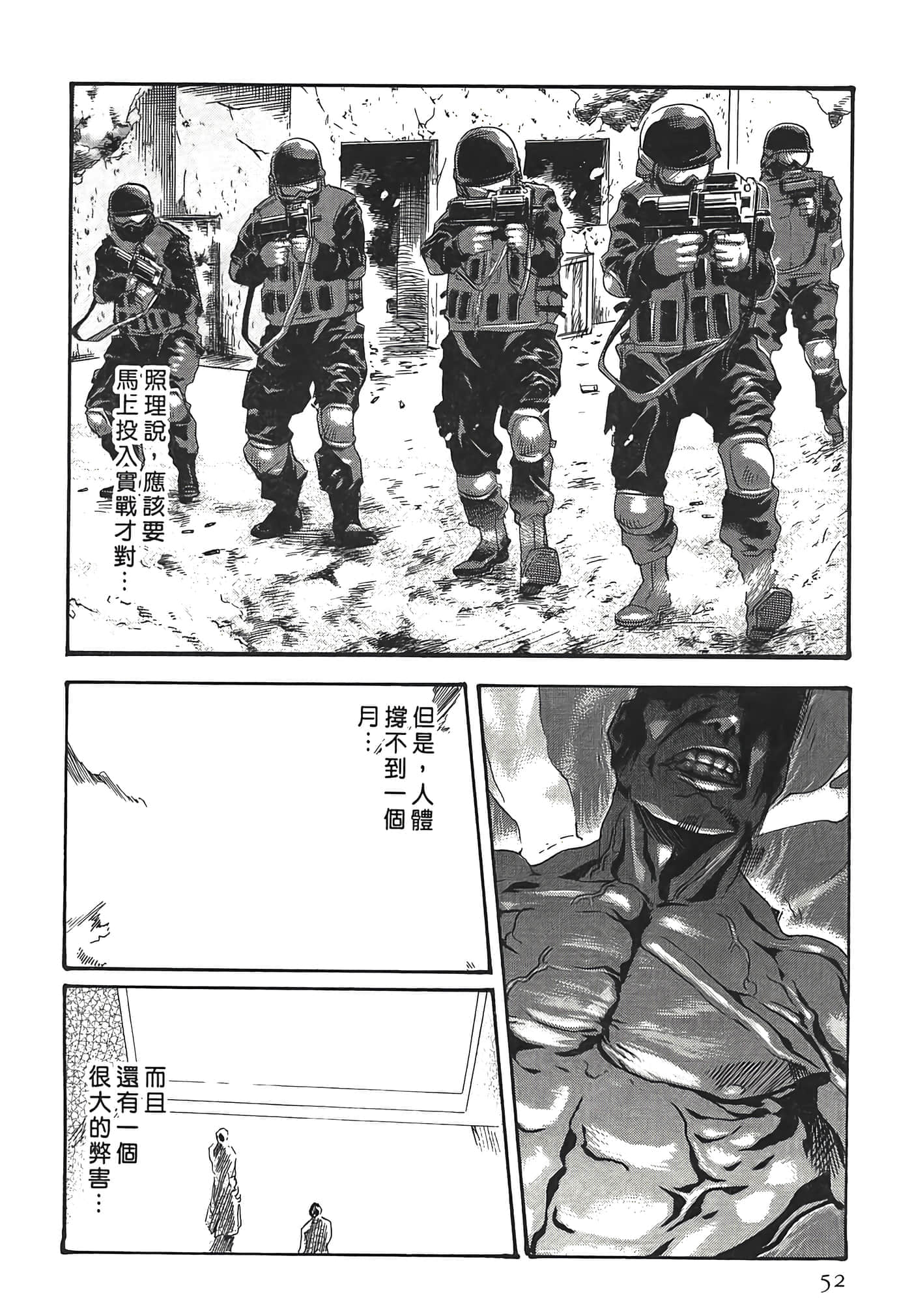 Page 52