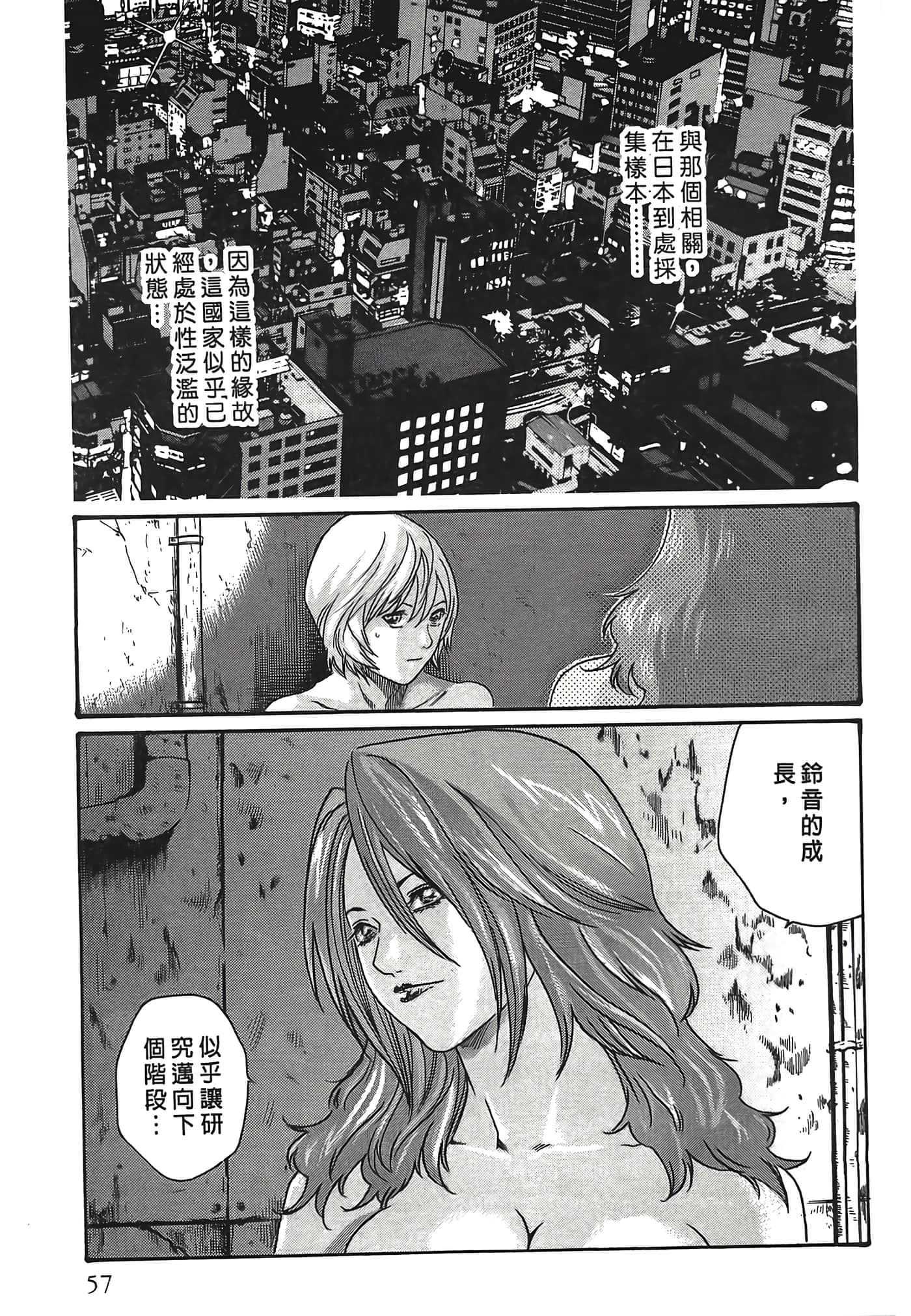 Page 57