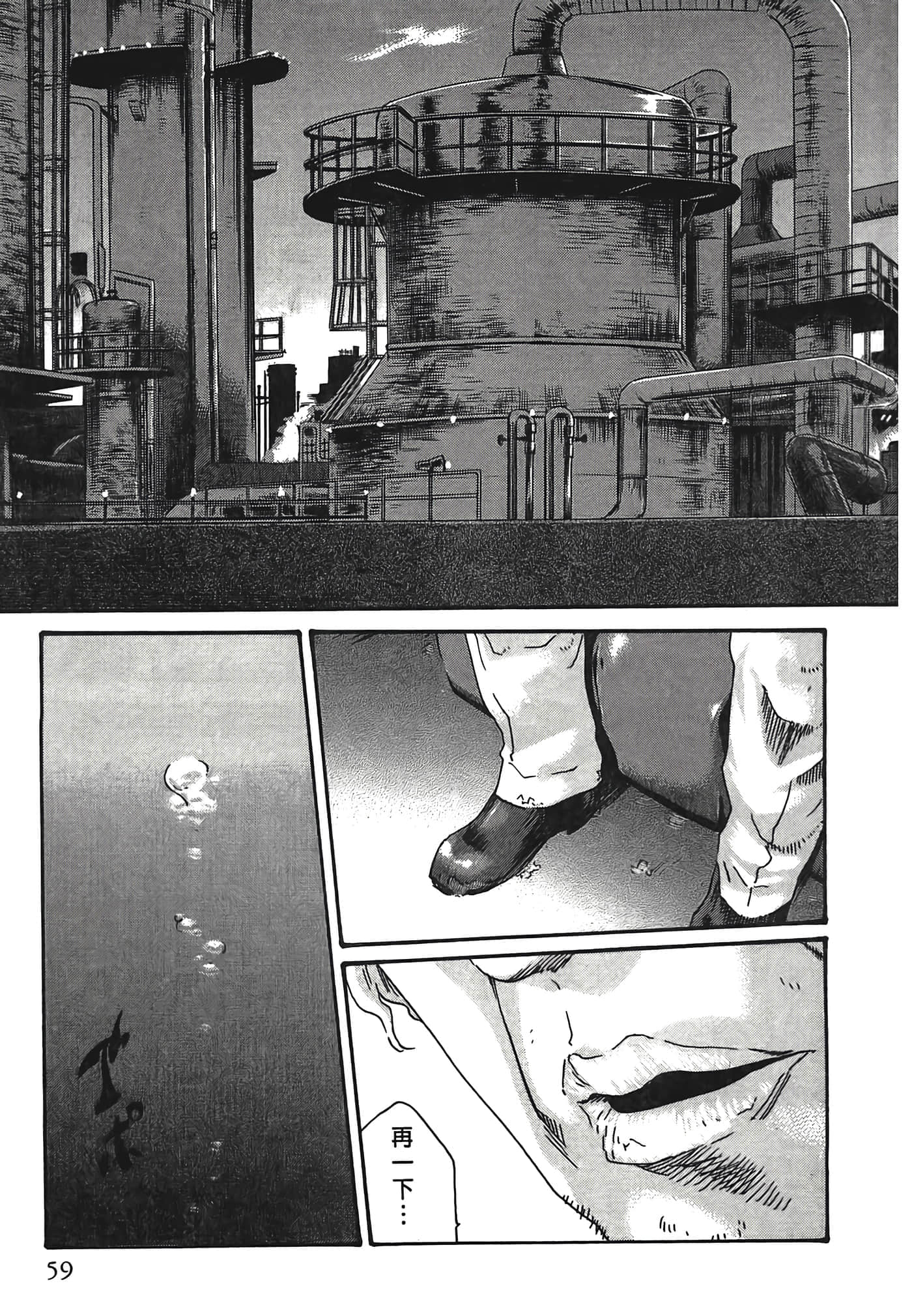 Page 59