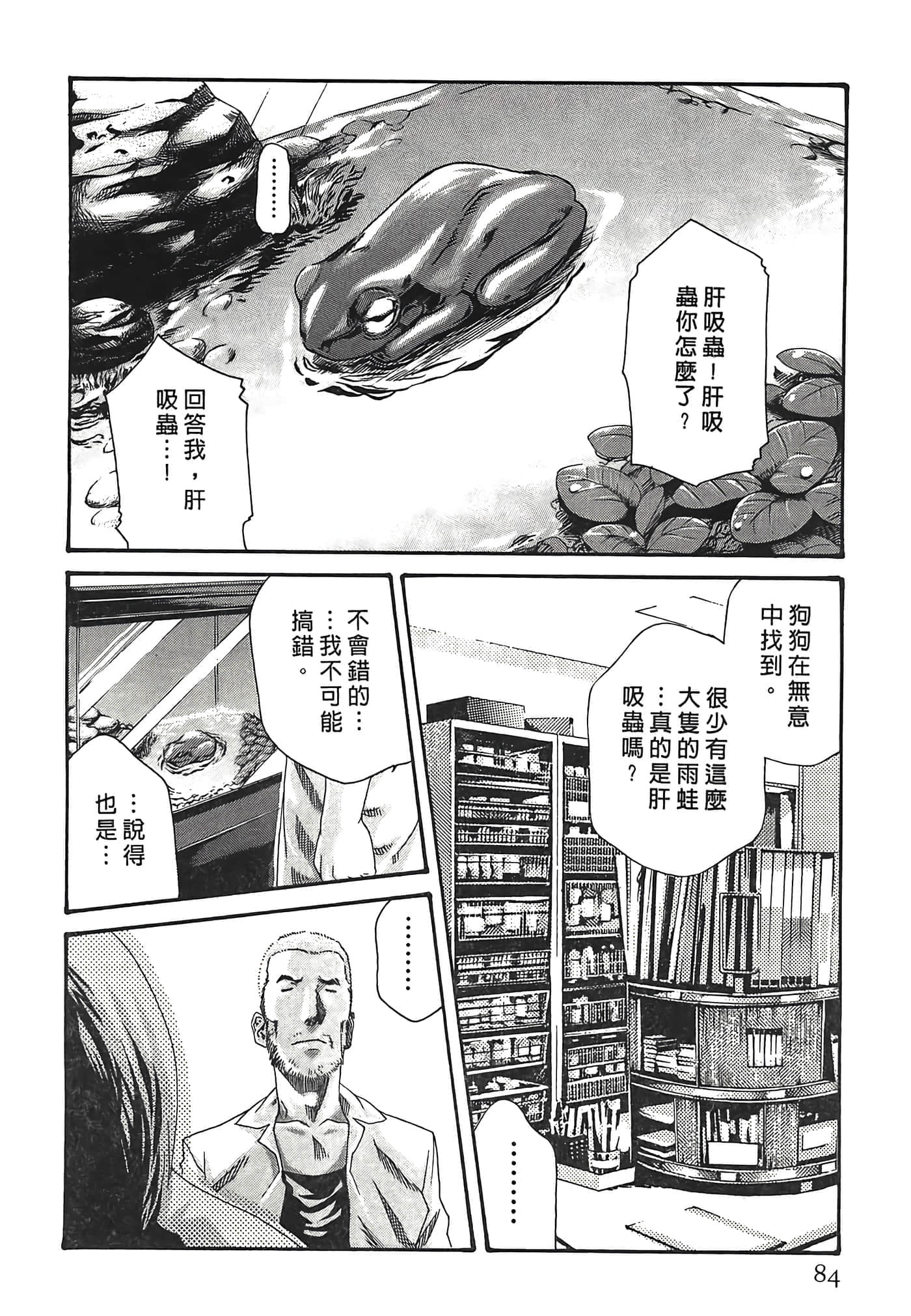 Page 84